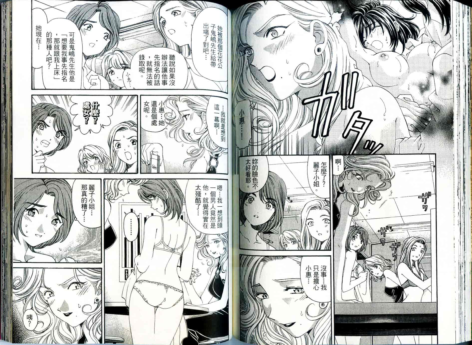 汉化版-[小林拓己] いつか勝ち組! 1_第3集