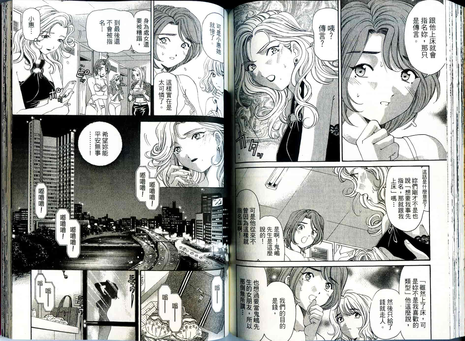 汉化版-[小林拓己] いつか勝ち組! 1_第4集