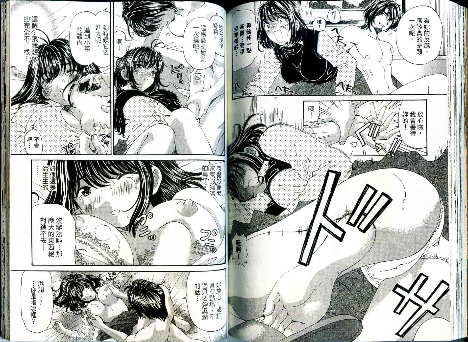 汉化版-[小林拓己] いつか勝ち組! 1_第4集