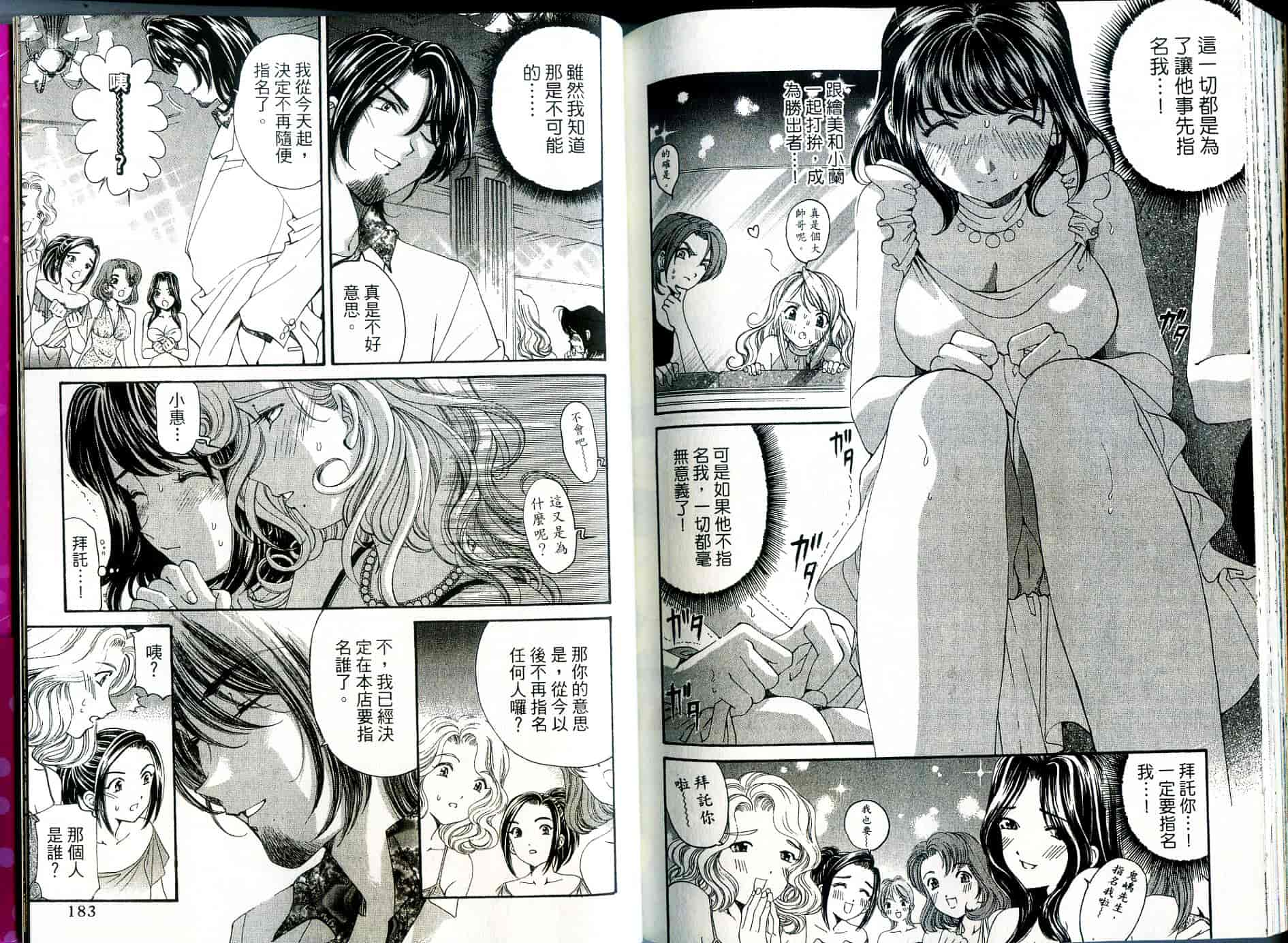 汉化版-[小林拓己] いつか勝ち組! 1_第4集