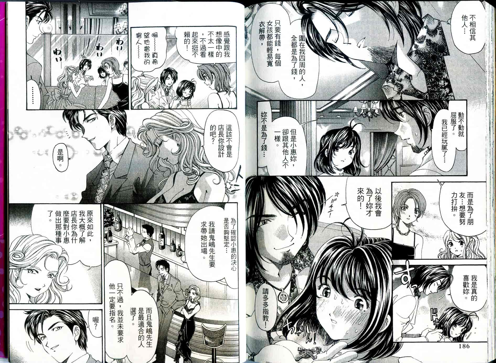 汉化版-[小林拓己] いつか勝ち組! 1_第4集