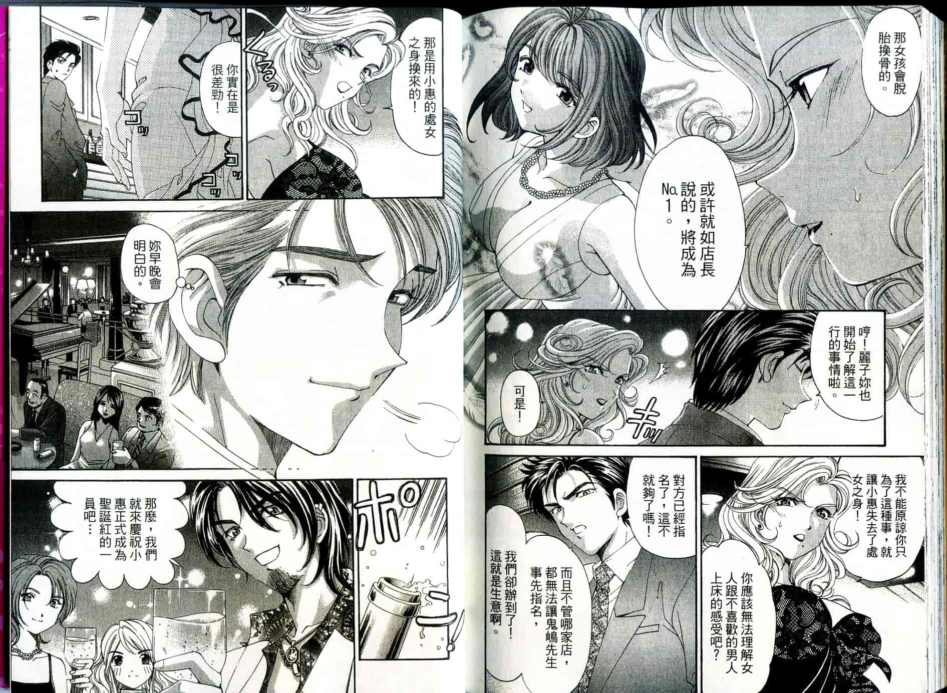 汉化版-[小林拓己] いつか勝ち組! 1_第4集