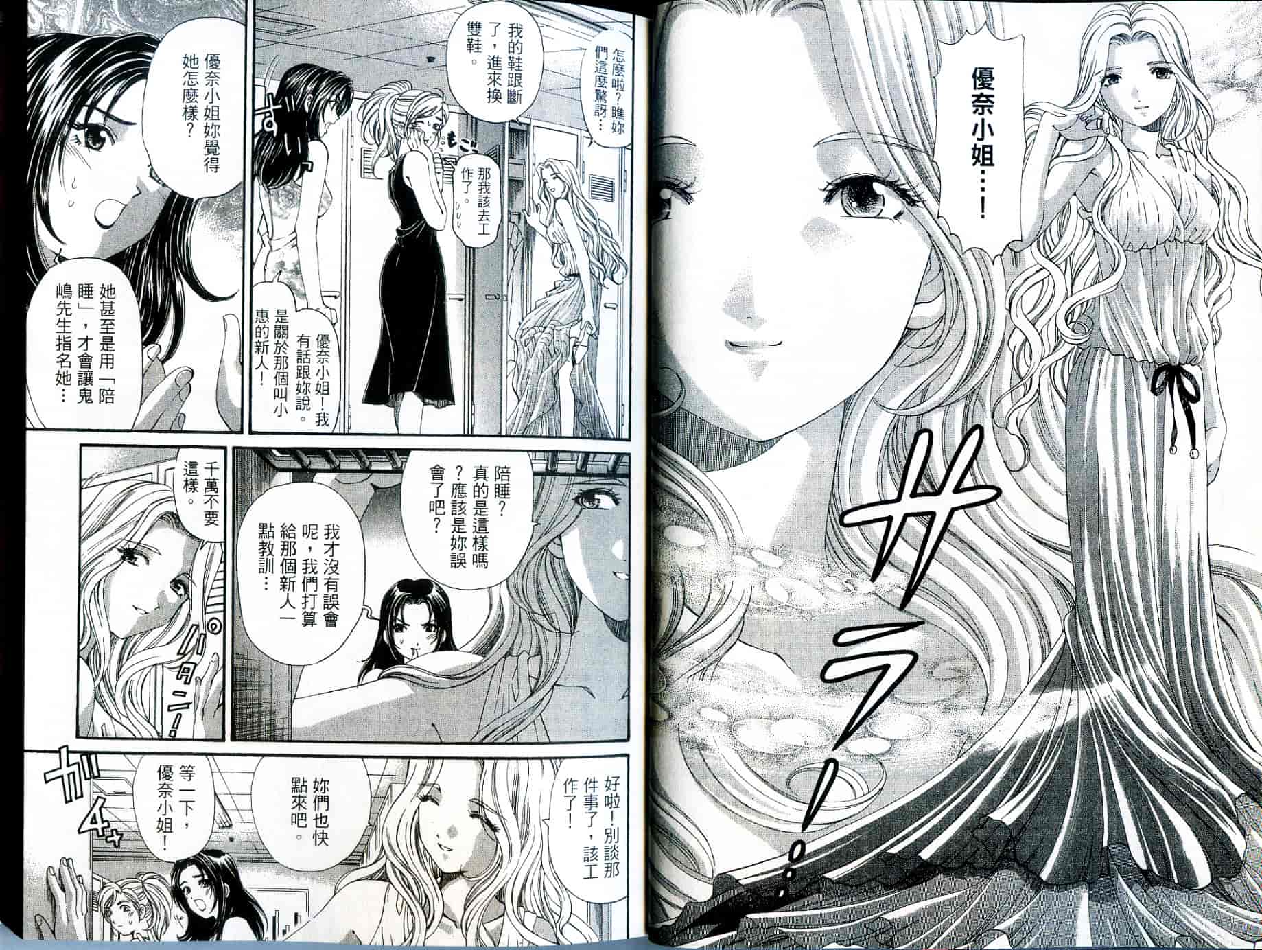 汉化版-[小林拓己] いつか勝ち組! 2_第1集
