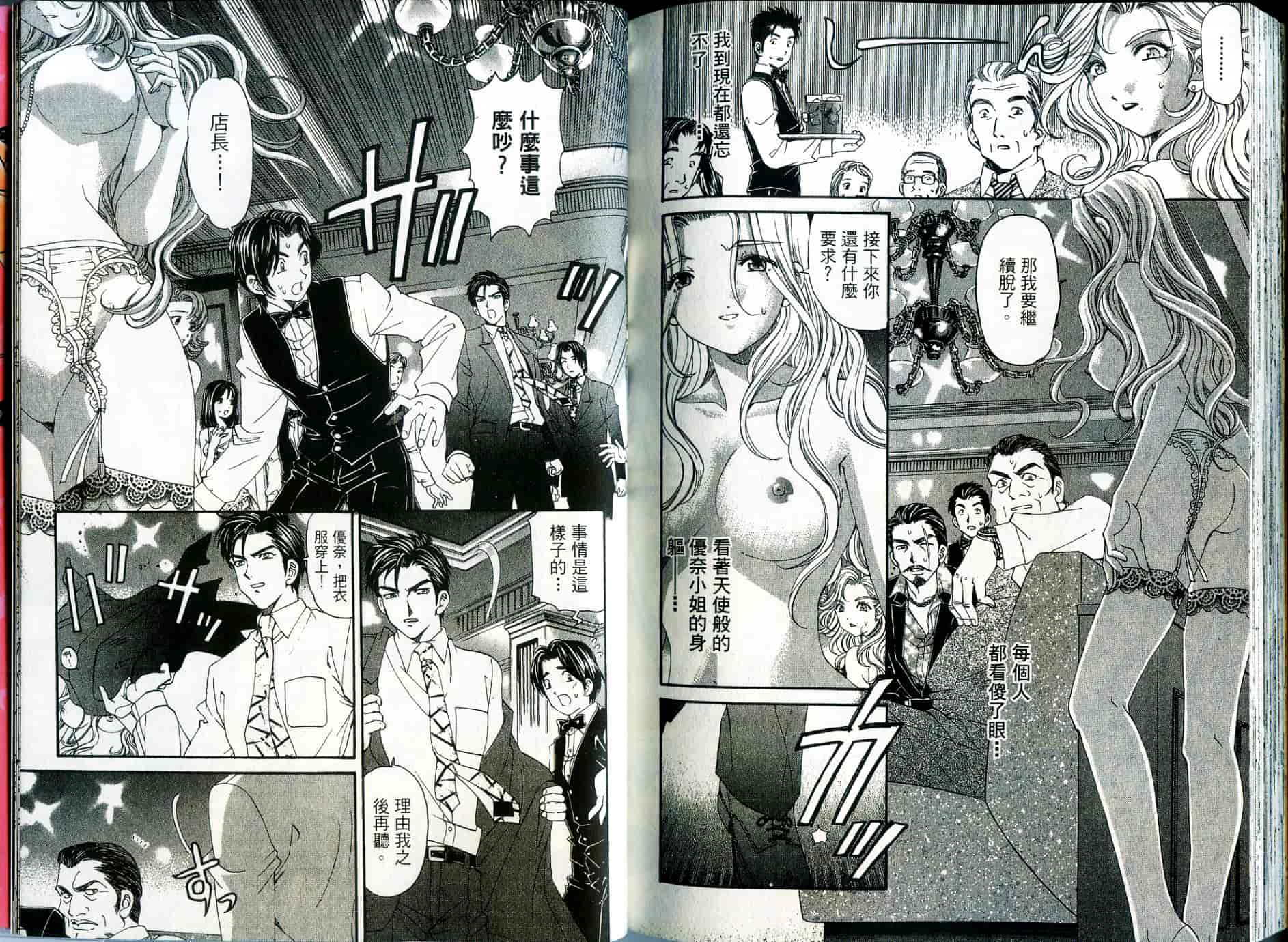 汉化版-[小林拓己] いつか勝ち組! 2_第4集