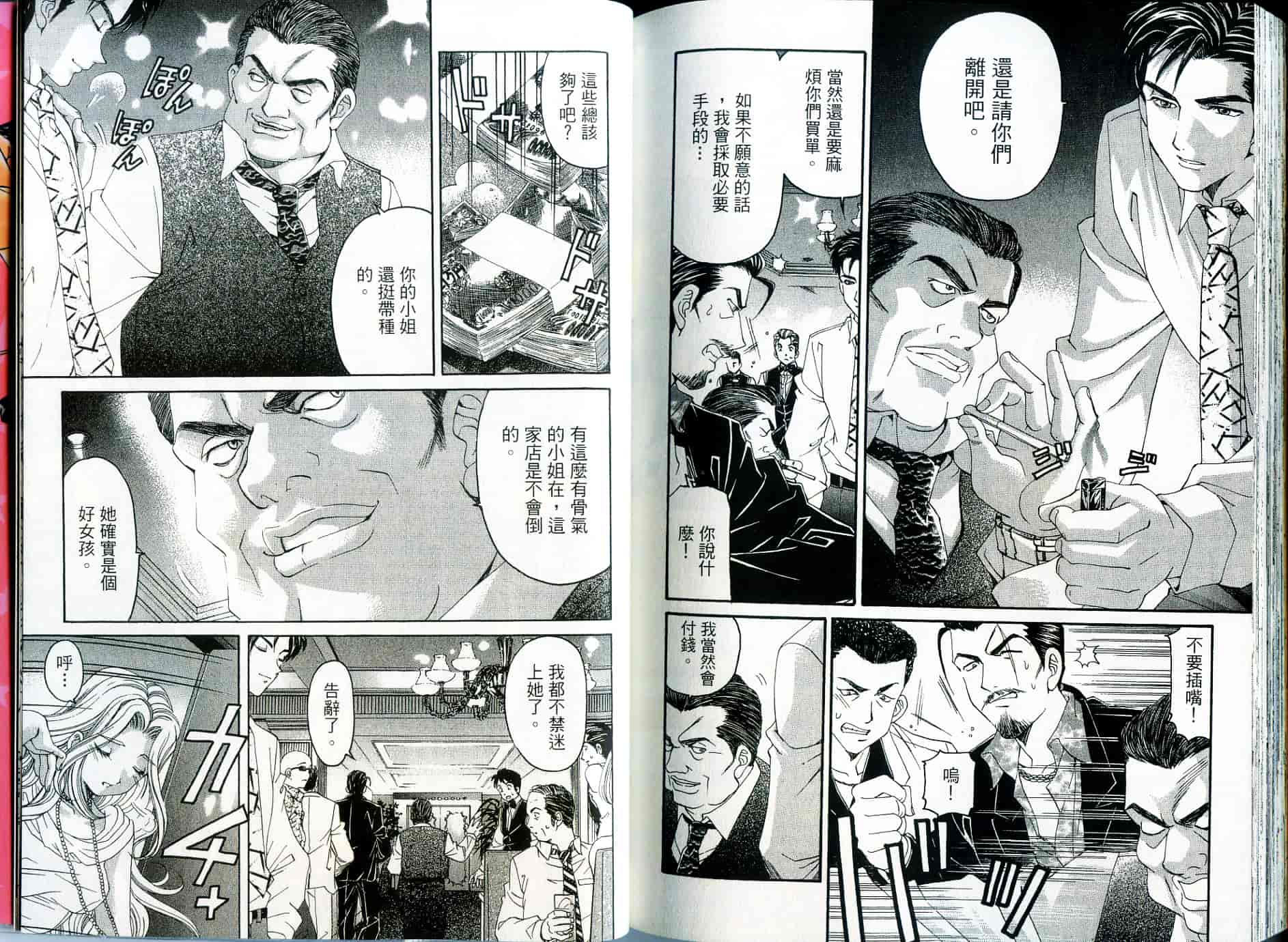 汉化版-[小林拓己] いつか勝ち組! 2_第5集