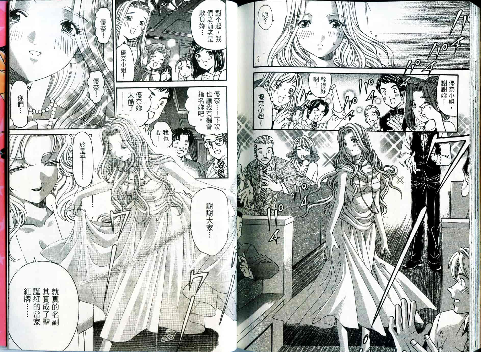 汉化版-[小林拓己] いつか勝ち組! 2_第5集