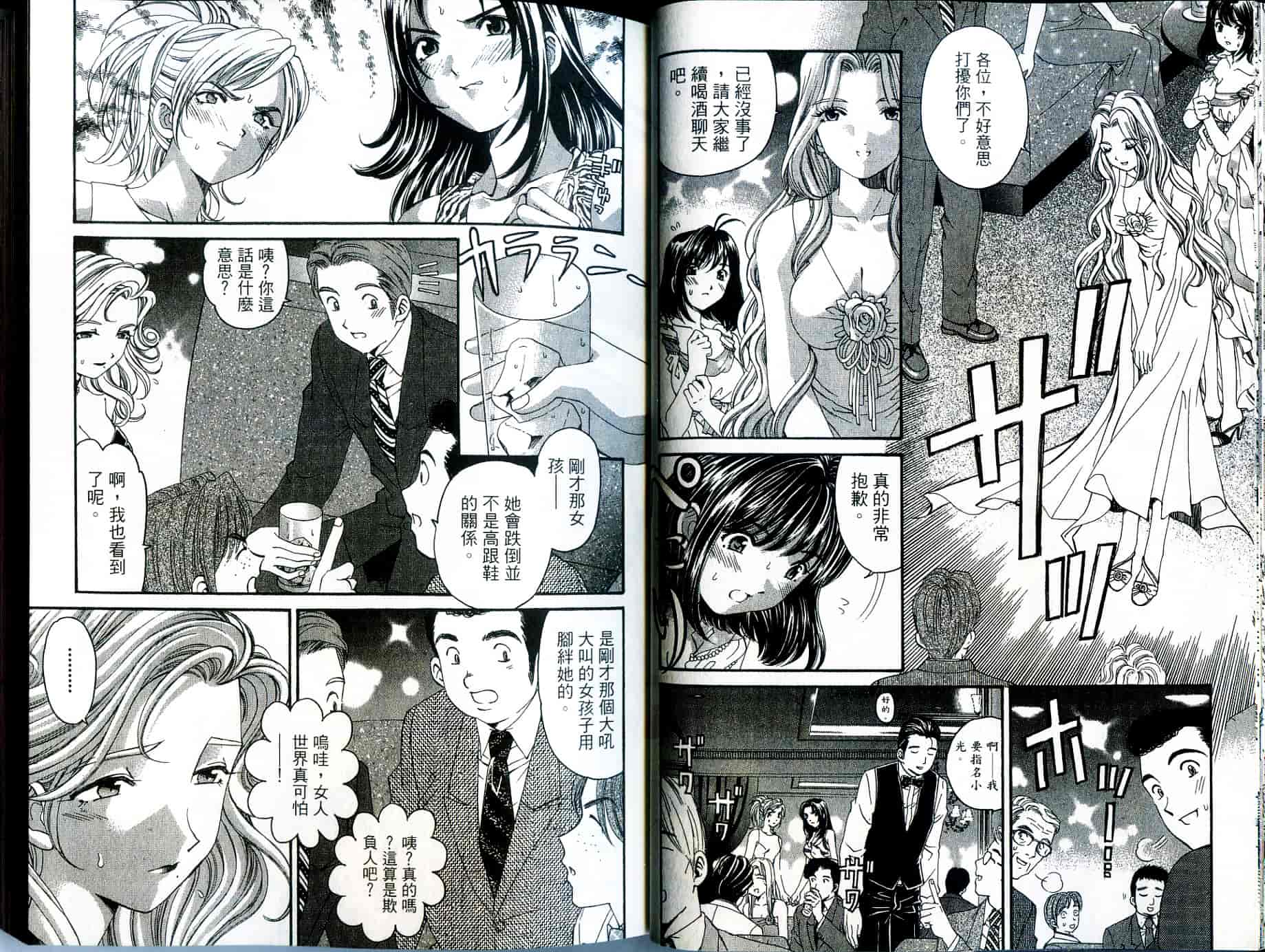 汉化版-[小林拓己] いつか勝ち組! 2_第1集