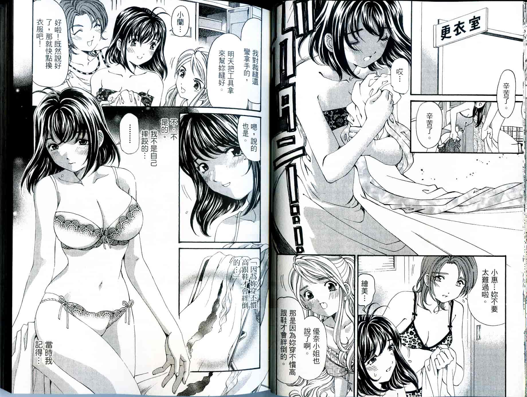 汉化版-[小林拓己] いつか勝ち組! 2_第1集