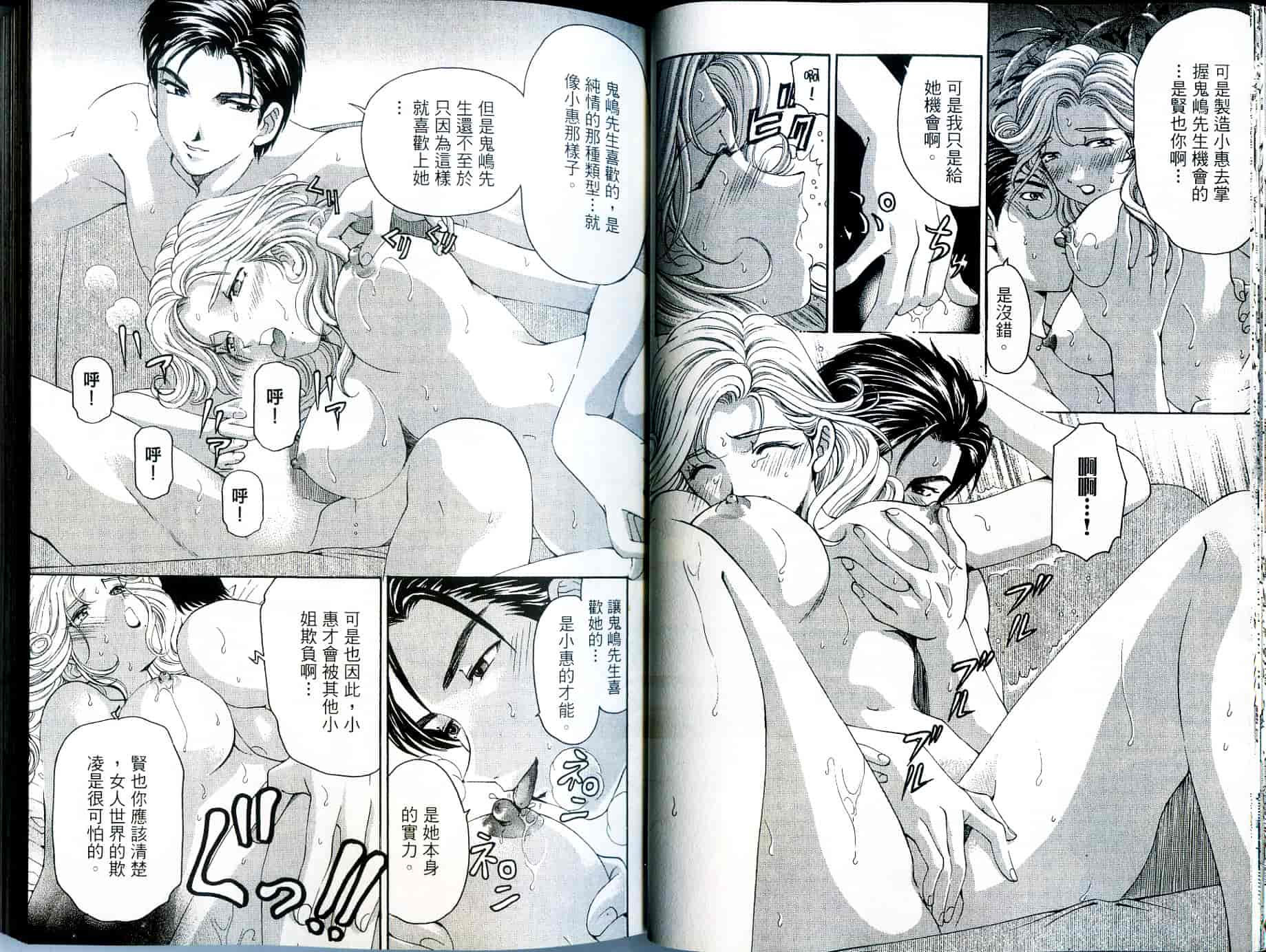 汉化版-[小林拓己] いつか勝ち組! 2_第1集