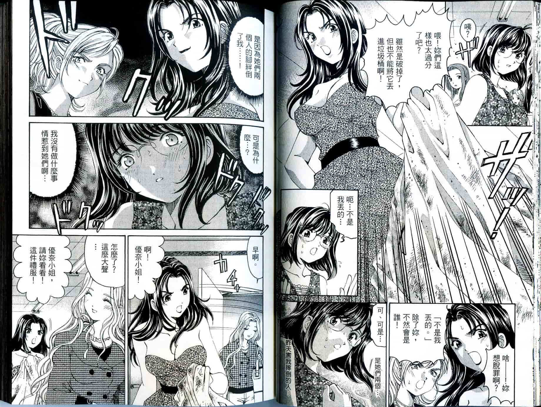 汉化版-[小林拓己] いつか勝ち組! 2_第1集