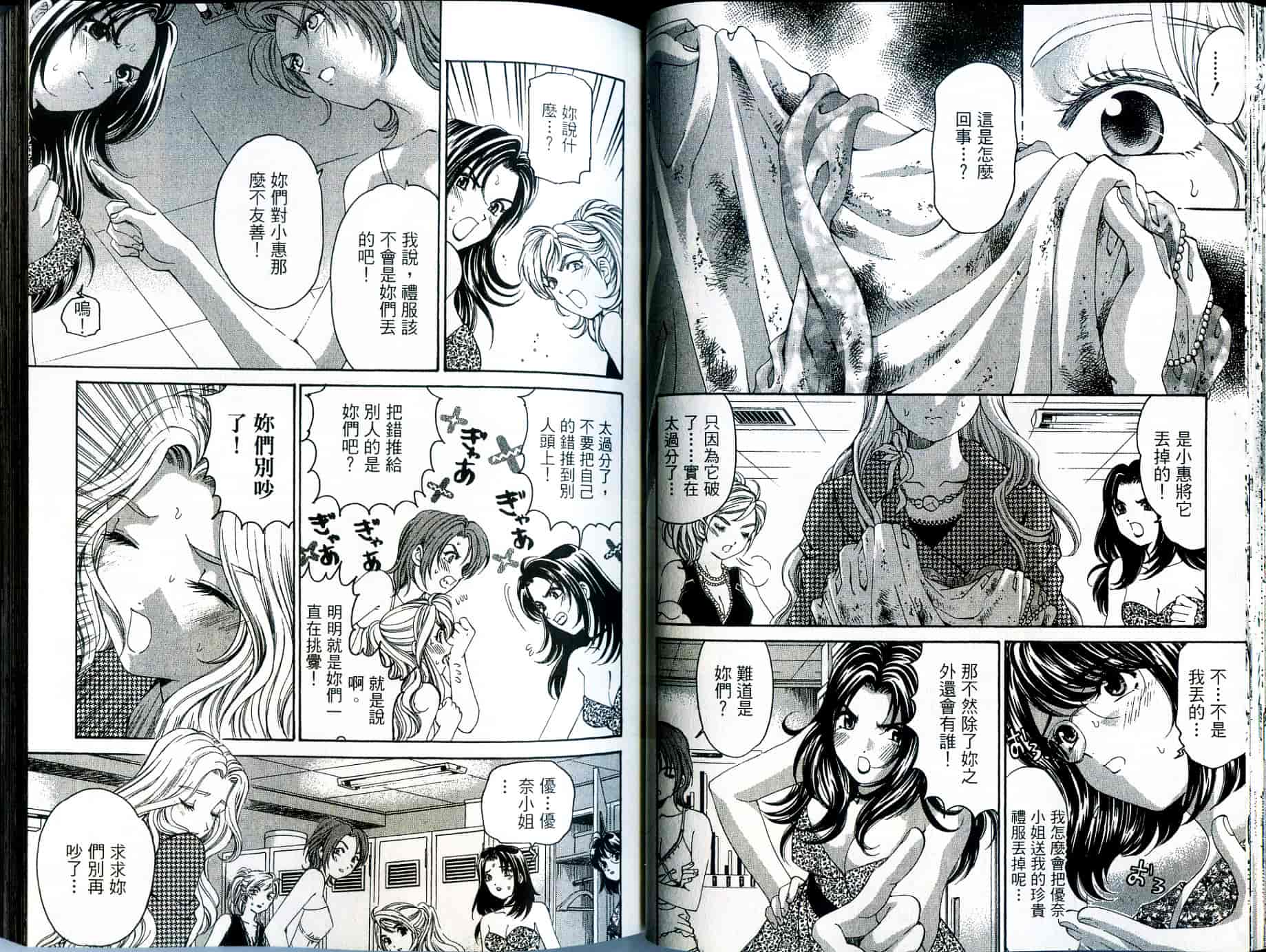 汉化版-[小林拓己] いつか勝ち組! 2_第2集