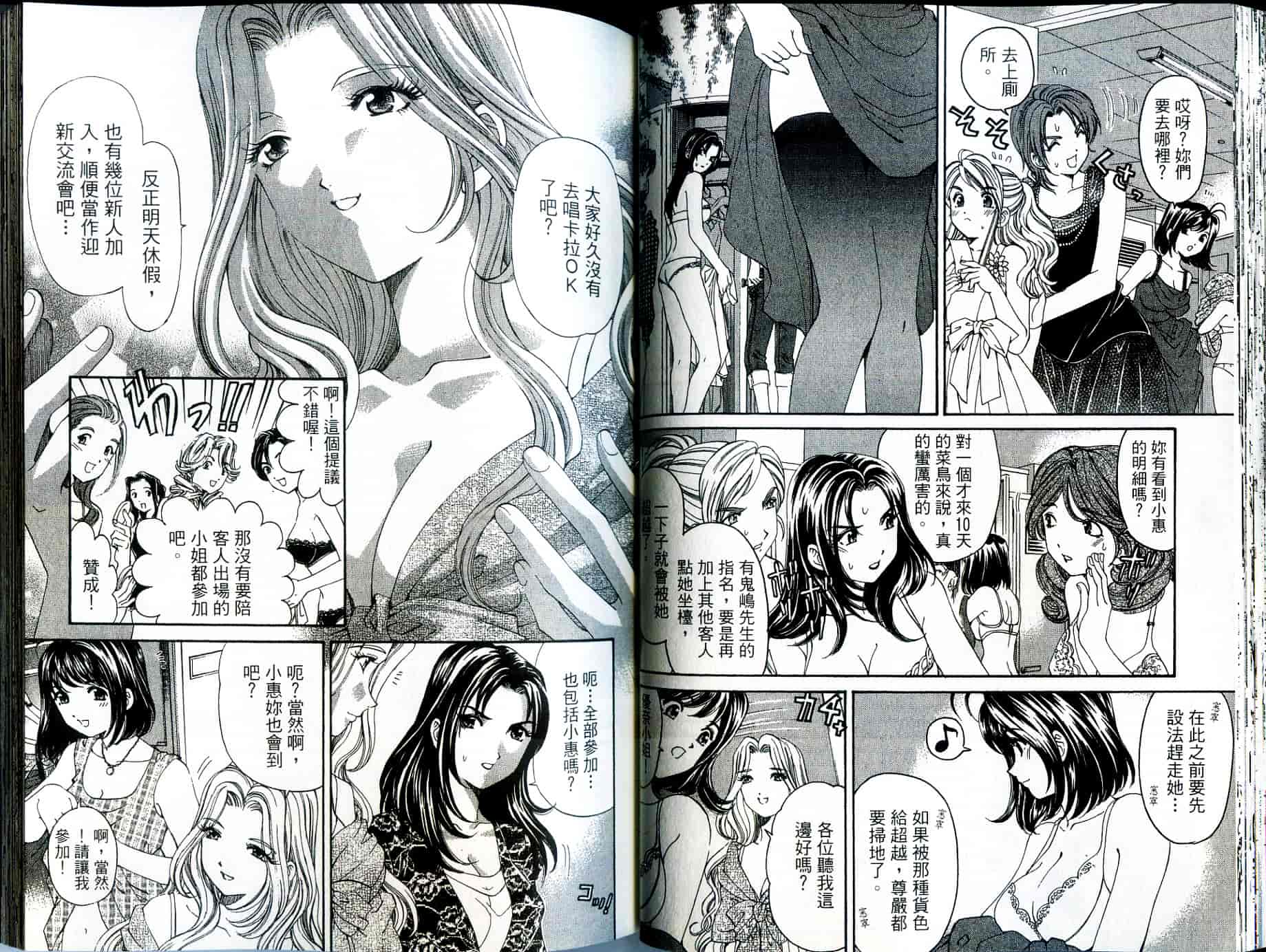 汉化版-[小林拓己] いつか勝ち組! 2_第2集