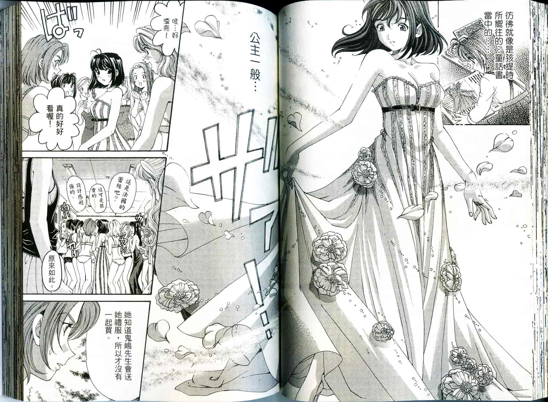 汉化版-[小林拓己] いつか勝ち組! 2_第3集