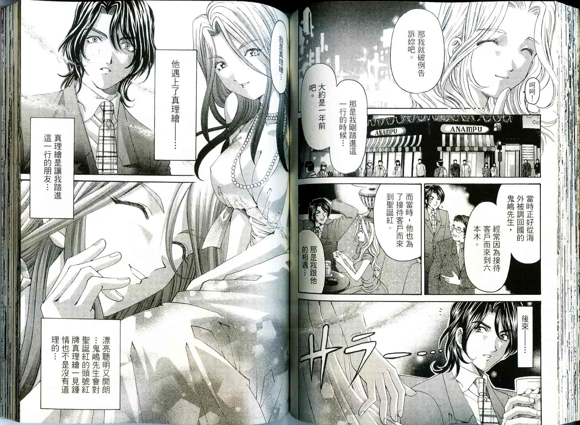 汉化版-[小林拓己] いつか勝ち組! 2_第3集