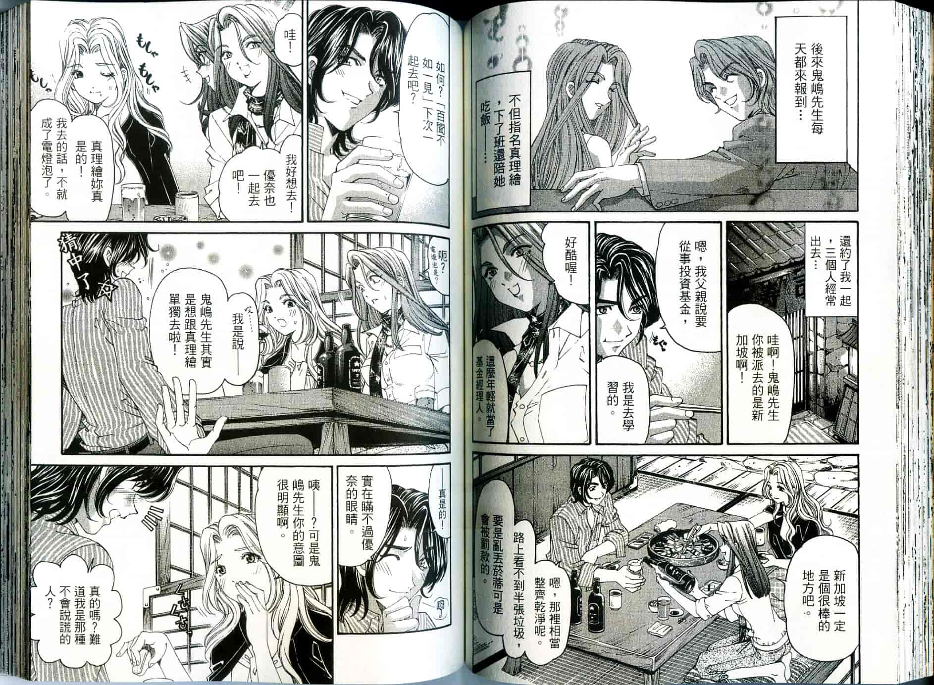 汉化版-[小林拓己] いつか勝ち組! 2_第3集