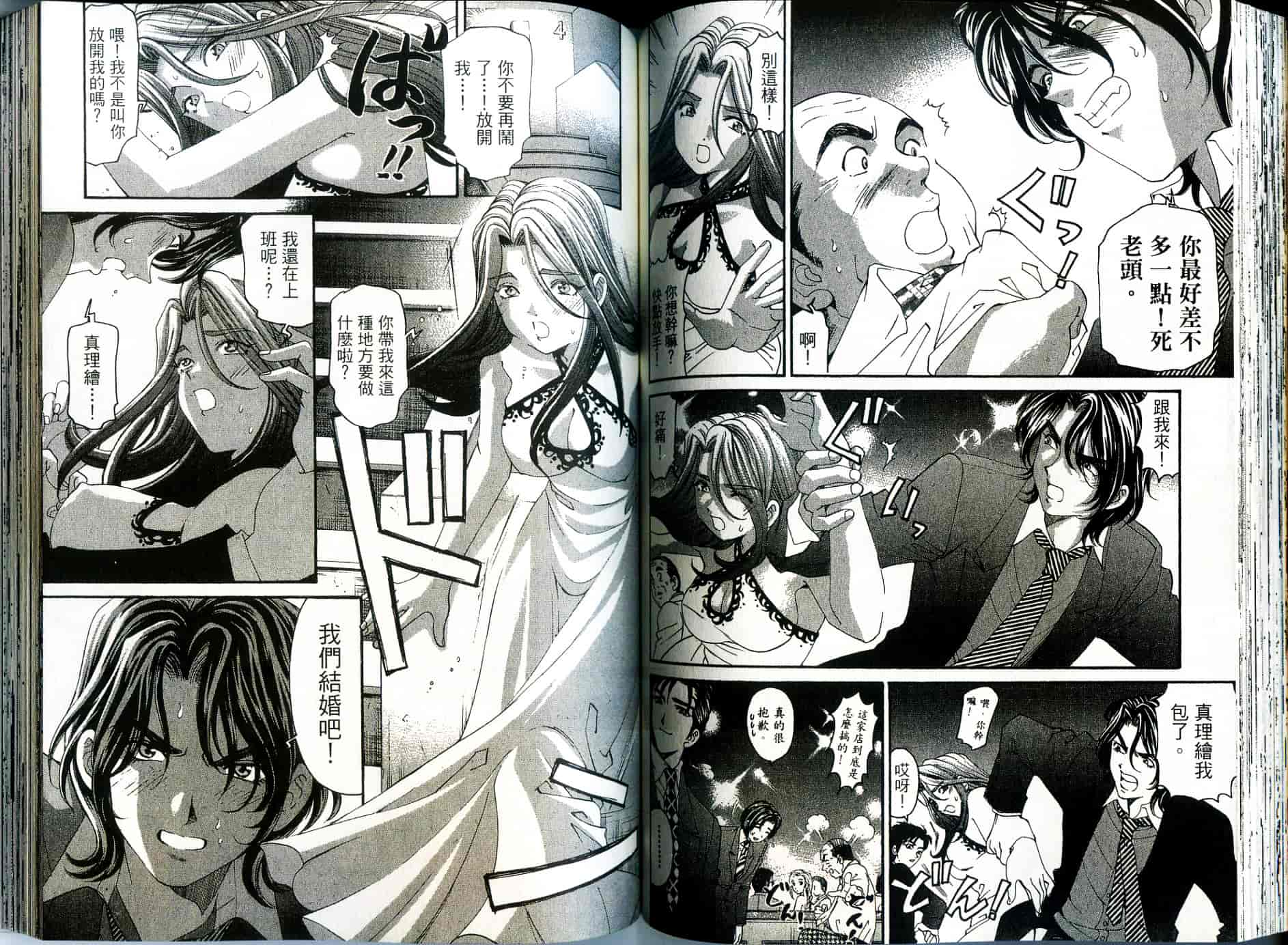 汉化版-[小林拓己] いつか勝ち組! 2_第3集