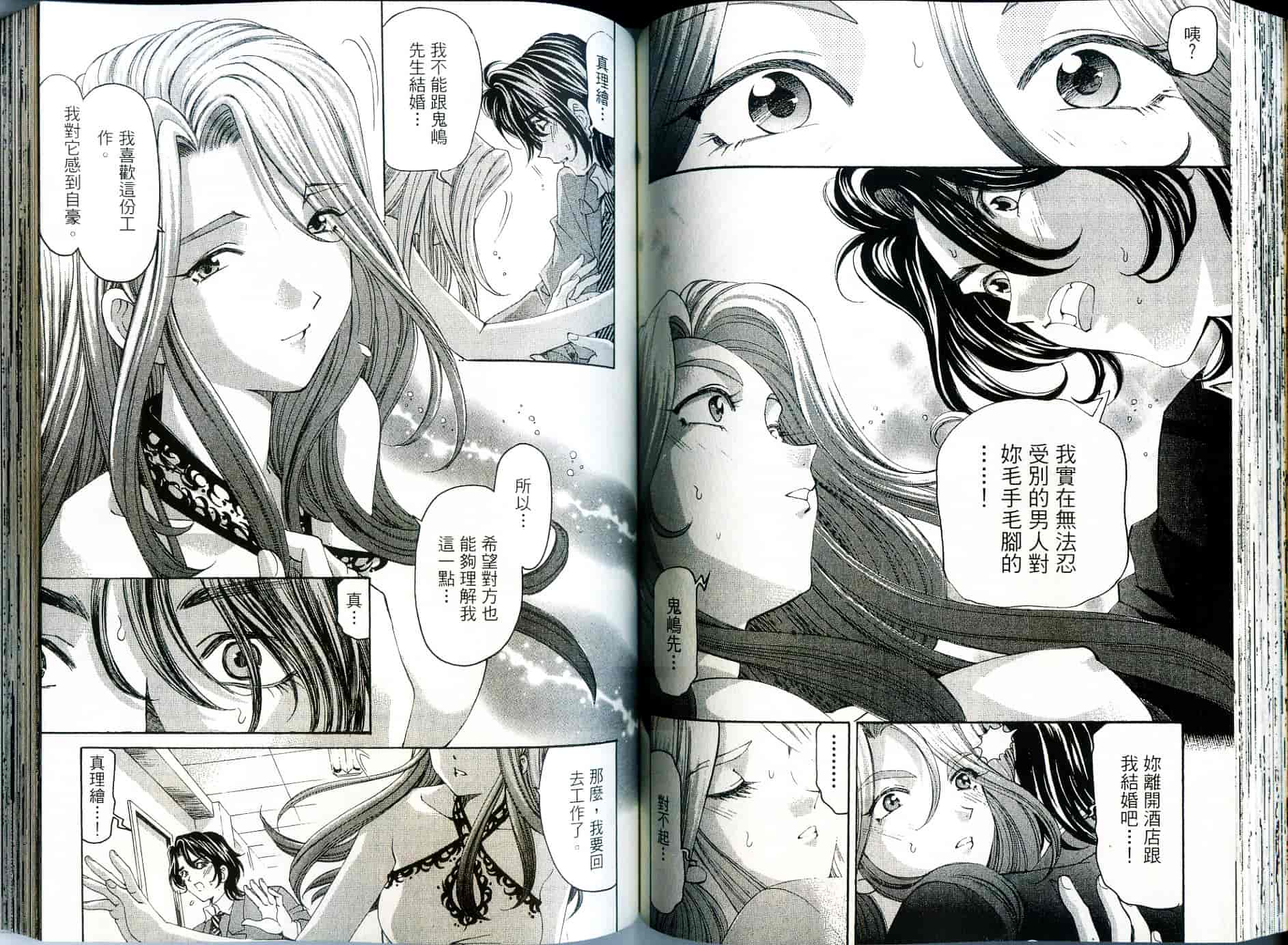 汉化版-[小林拓己] いつか勝ち組! 2_第3集