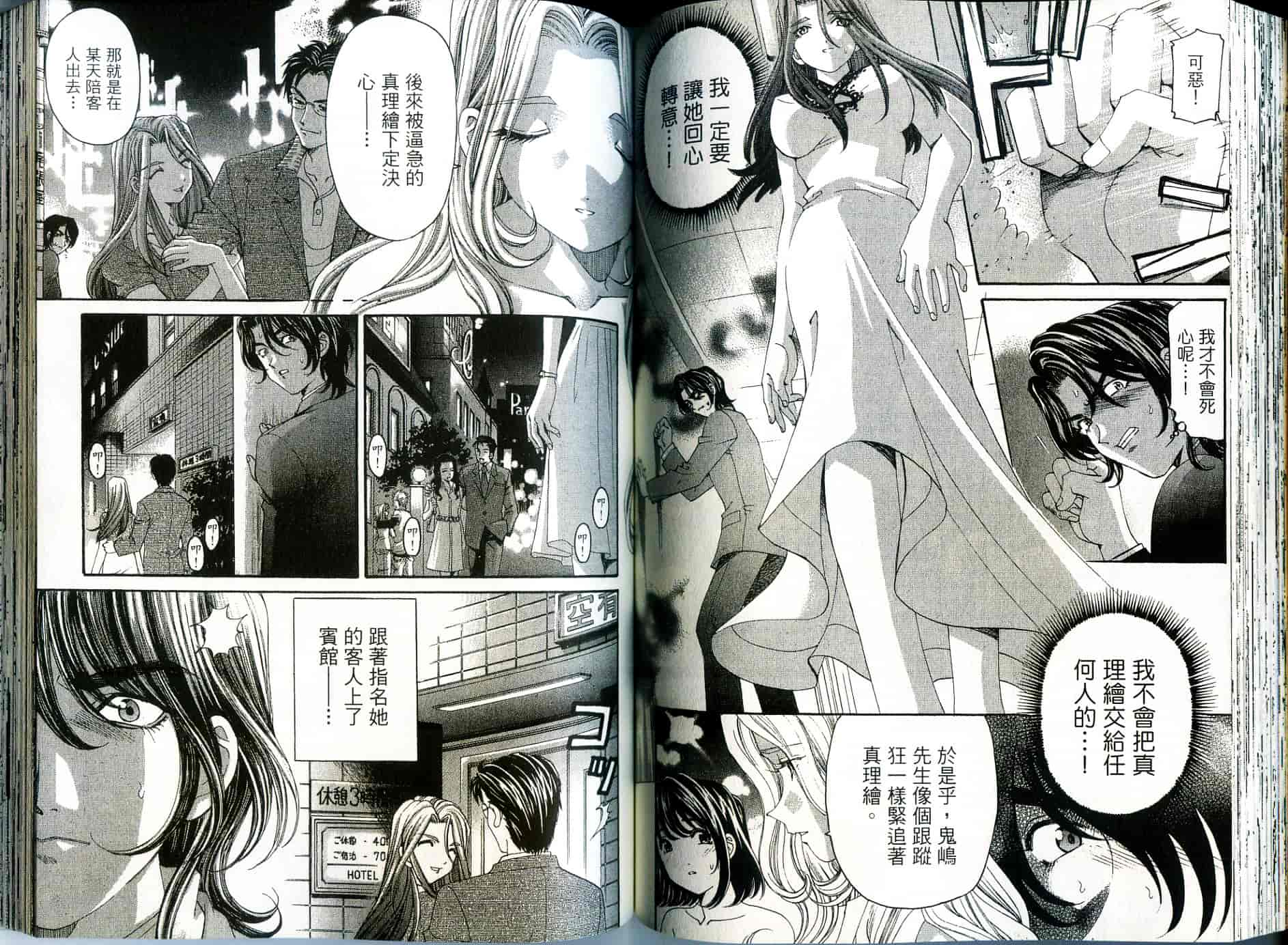 汉化版-[小林拓己] いつか勝ち組! 2_第3集