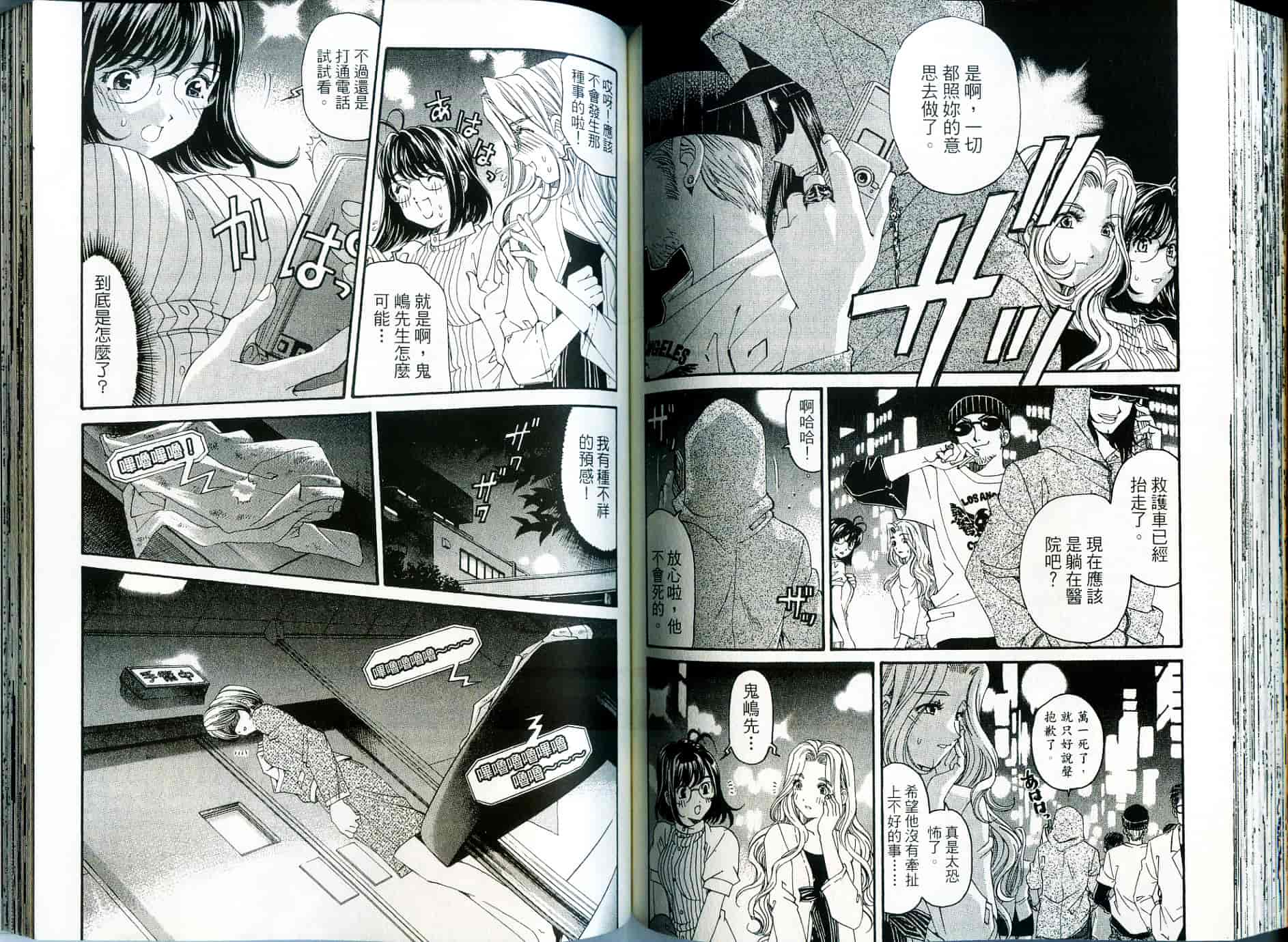 汉化版-[小林拓己] いつか勝ち組! 2_第4集