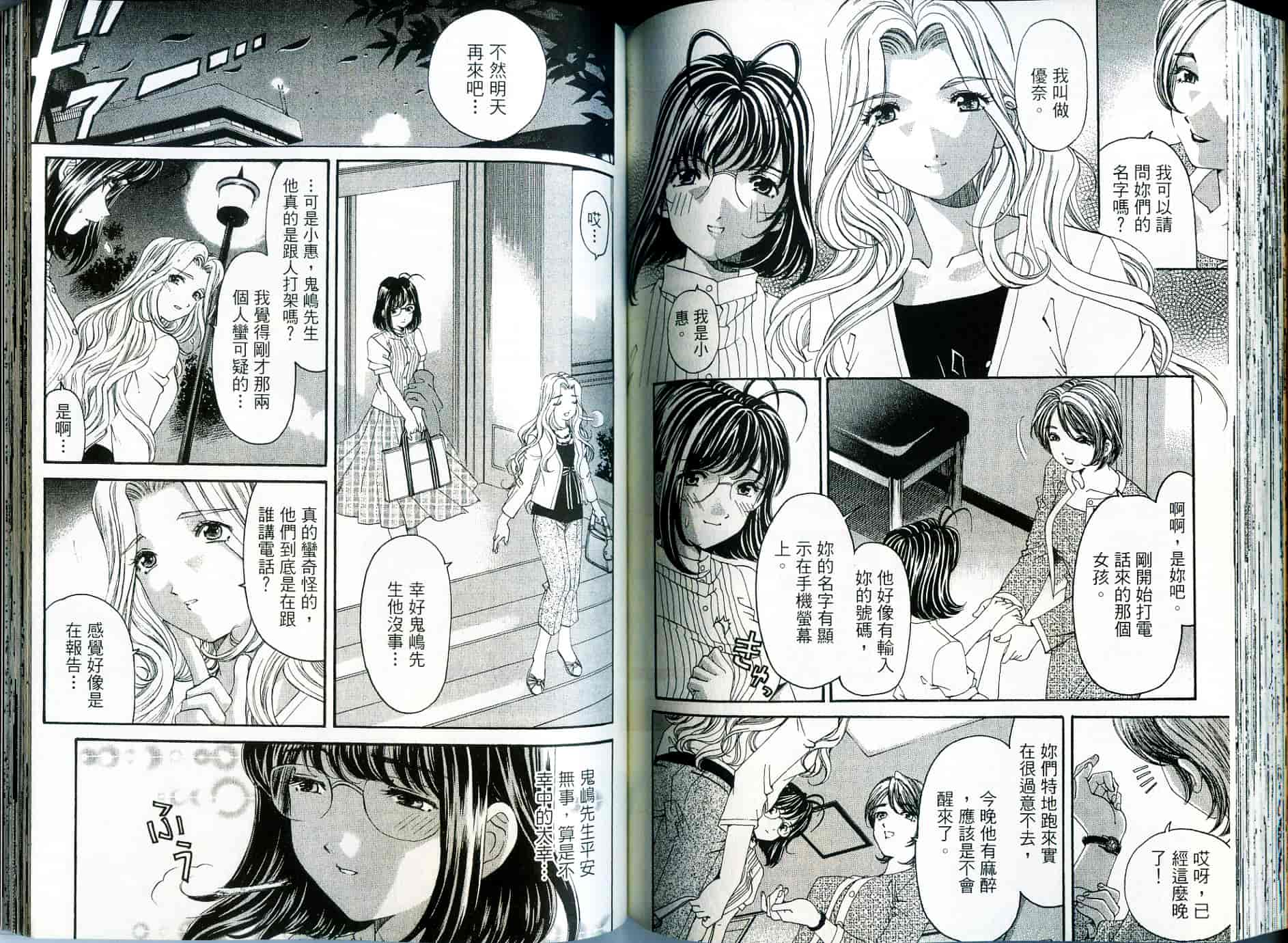 汉化版-[小林拓己] いつか勝ち組! 2_第4集