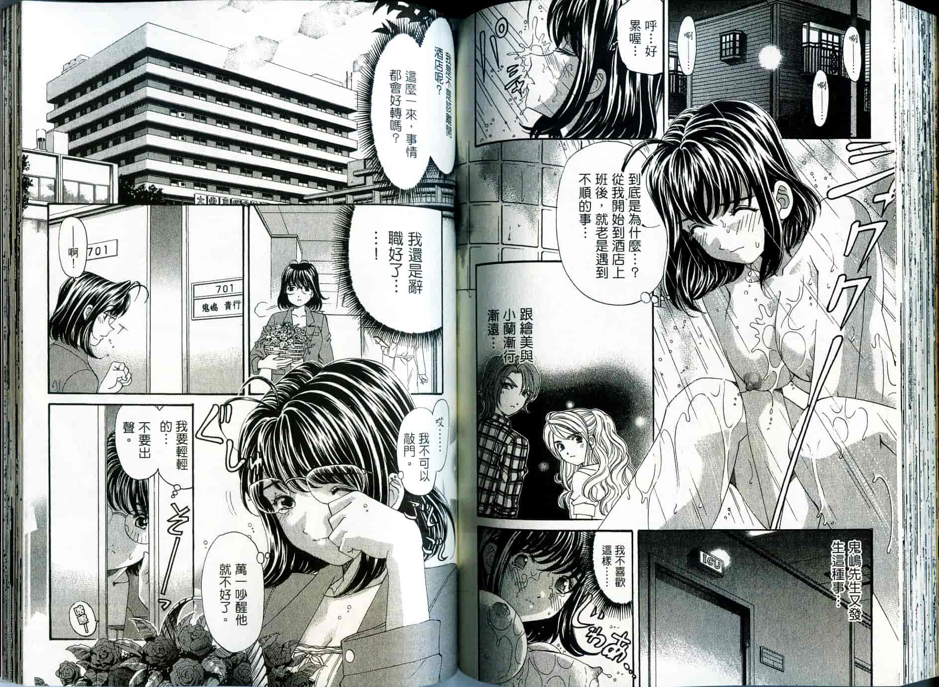 汉化版-[小林拓己] いつか勝ち組! 2_第4集