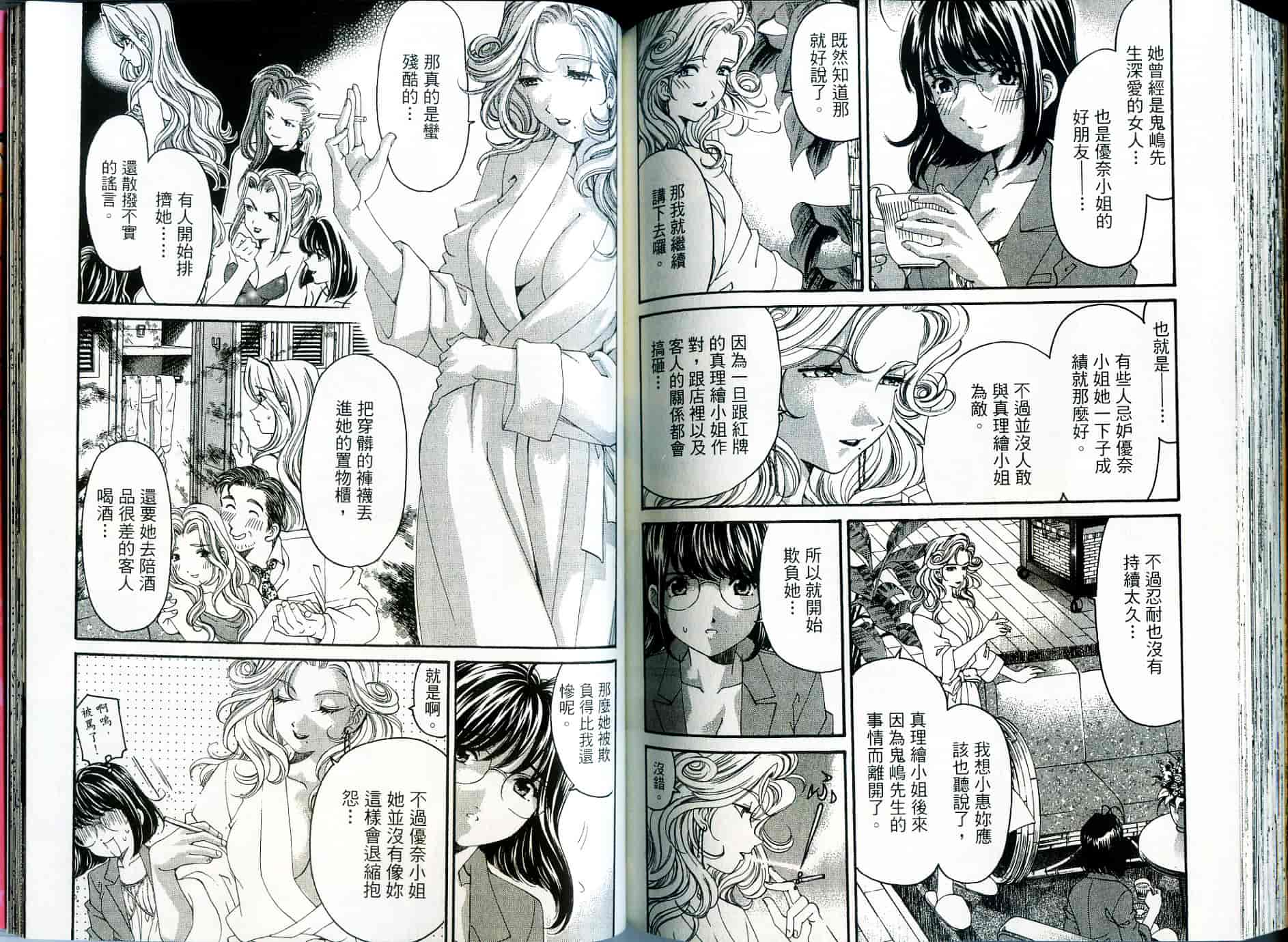 汉化版-[小林拓己] いつか勝ち組! 2_第4集
