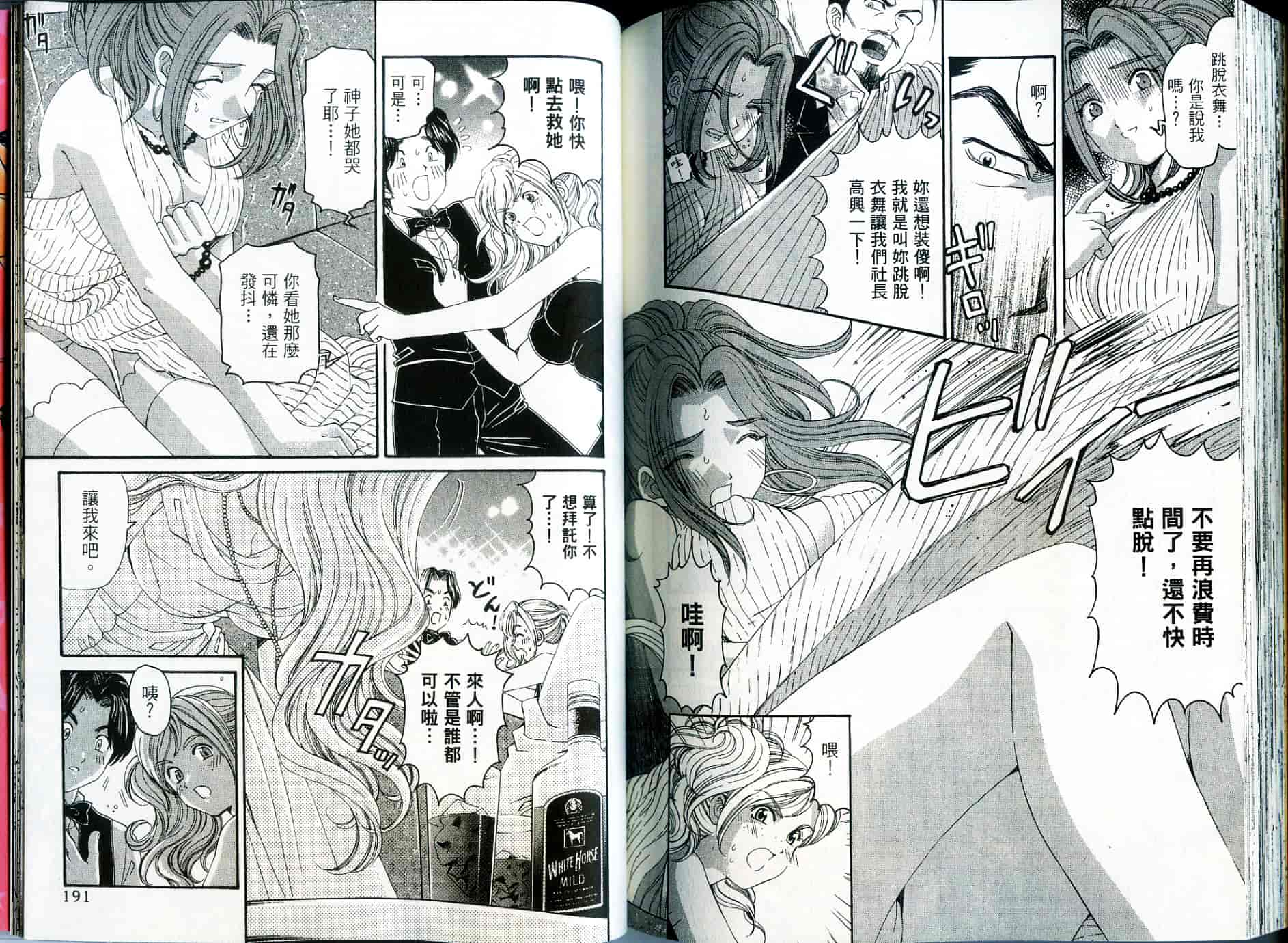 汉化版-[小林拓己] いつか勝ち組! 2_第4集