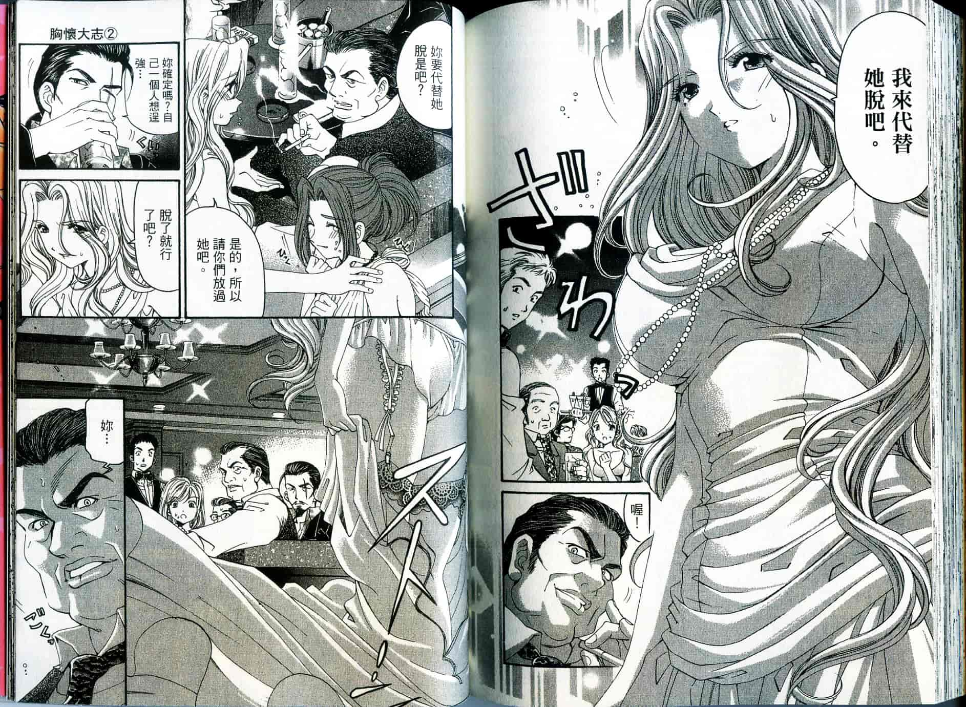 汉化版-[小林拓己] いつか勝ち組! 2_第4集