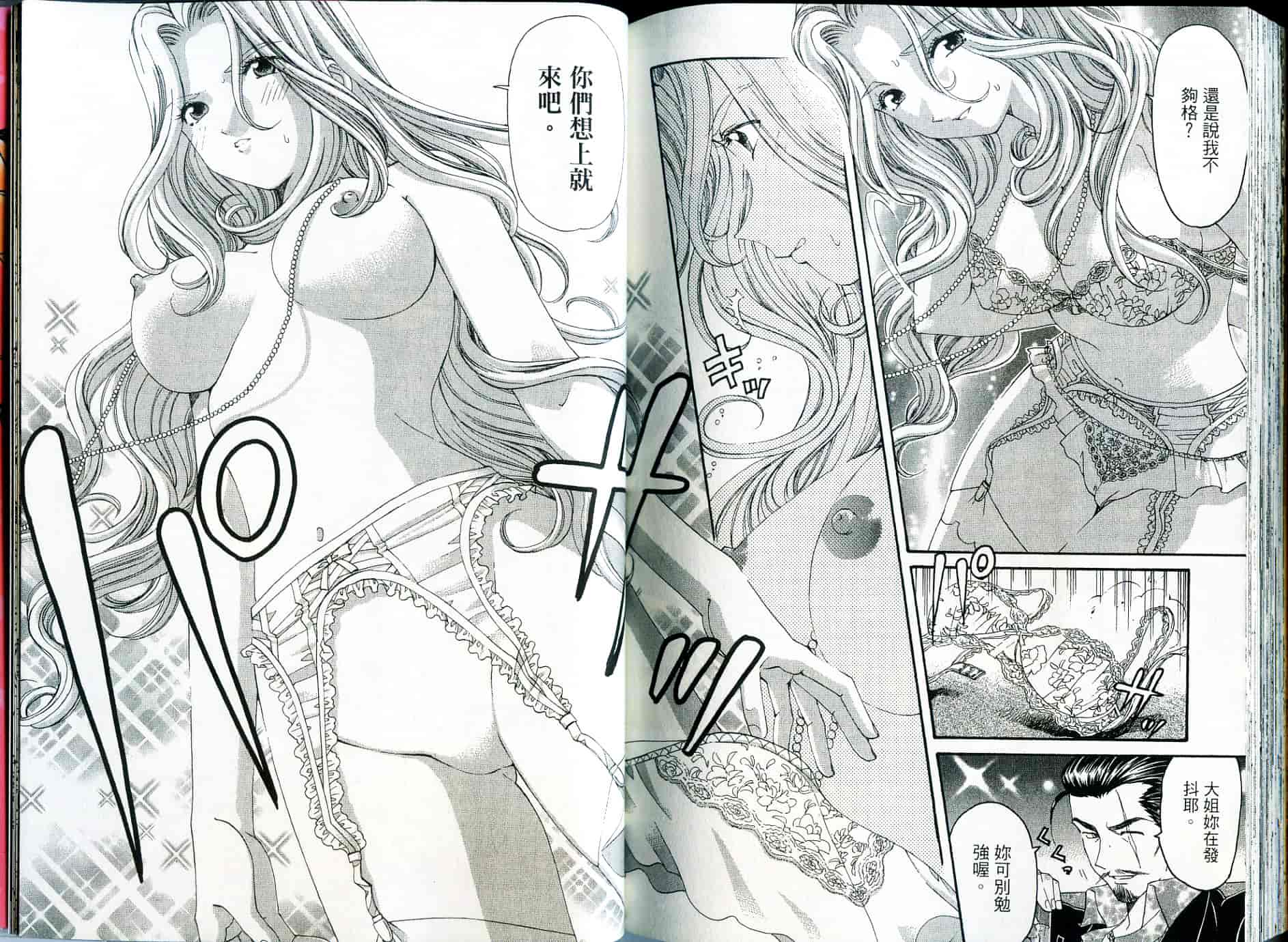 汉化版-[小林拓己] いつか勝ち組! 2_第4集
