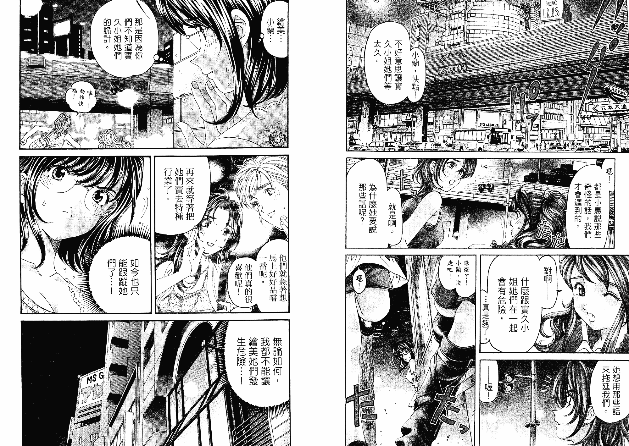 汉化版-[小林拓己] いつか勝ち組! 3_第1集