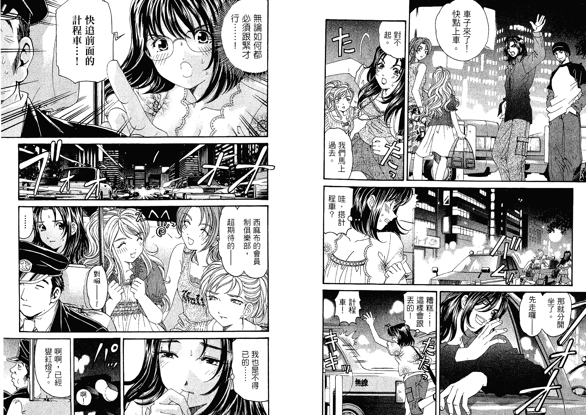 汉化版-[小林拓己] いつか勝ち組! 3_第1集