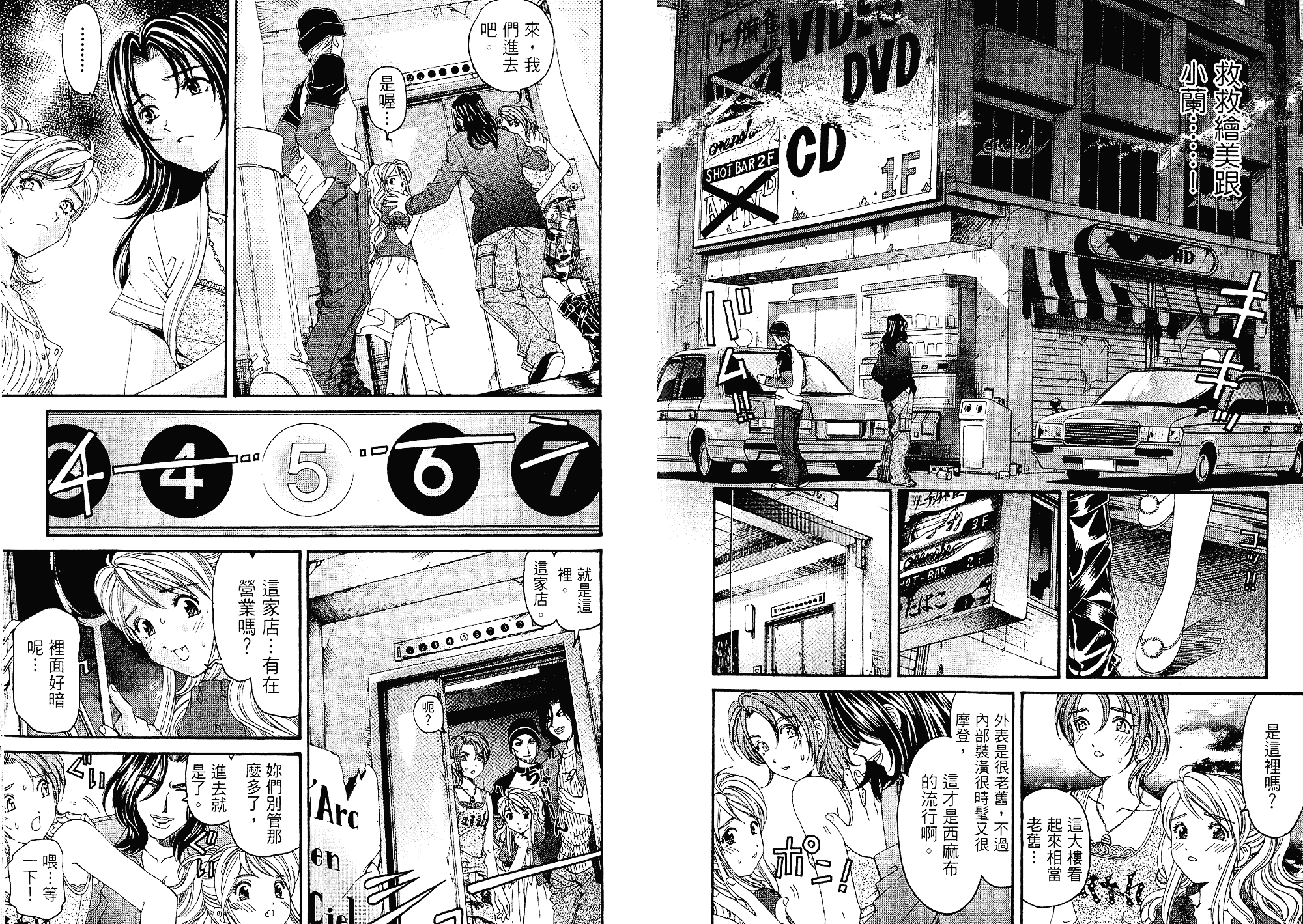 汉化版-[小林拓己] いつか勝ち組! 3_第1集