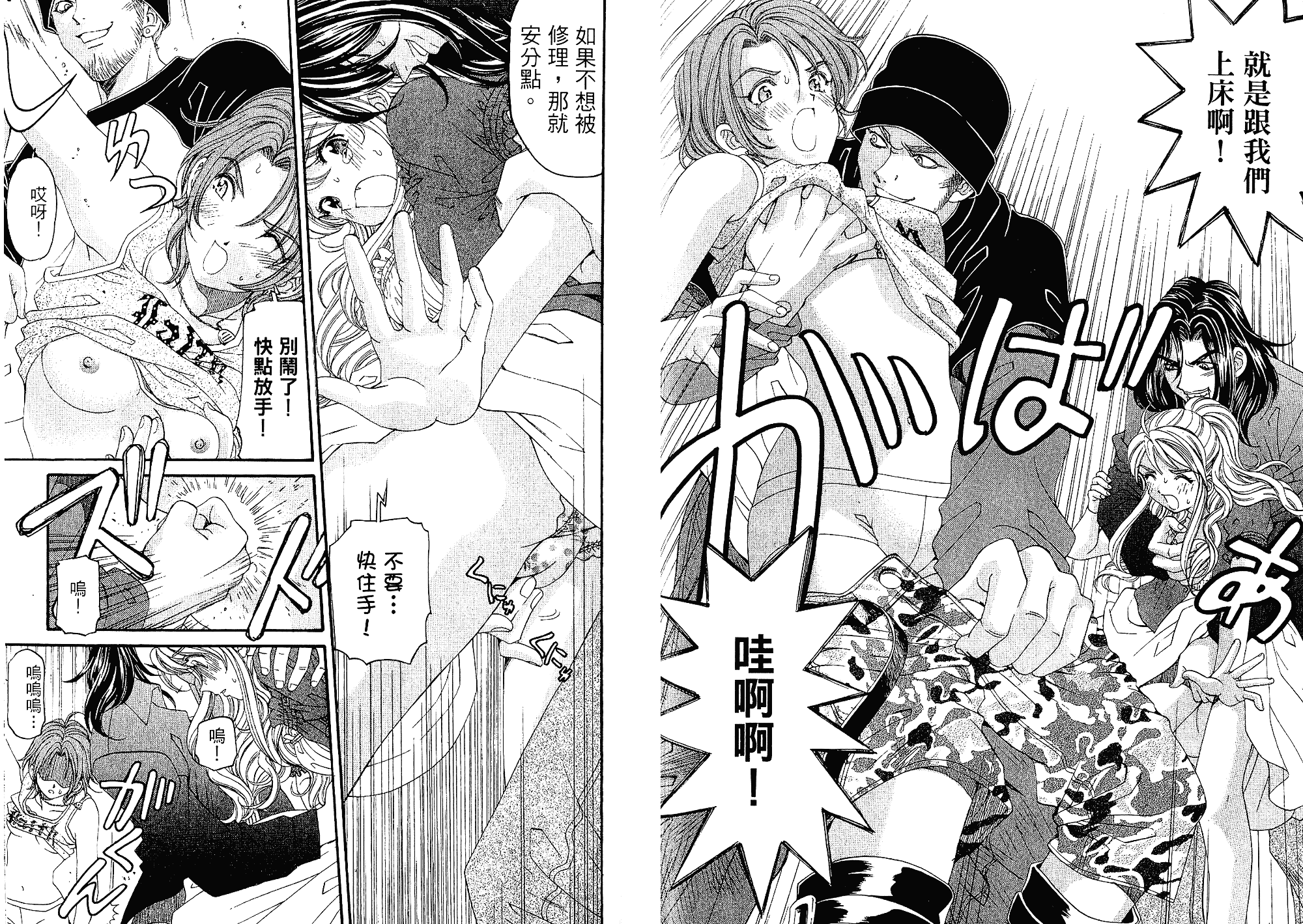 汉化版-[小林拓己] いつか勝ち組! 3_第1集