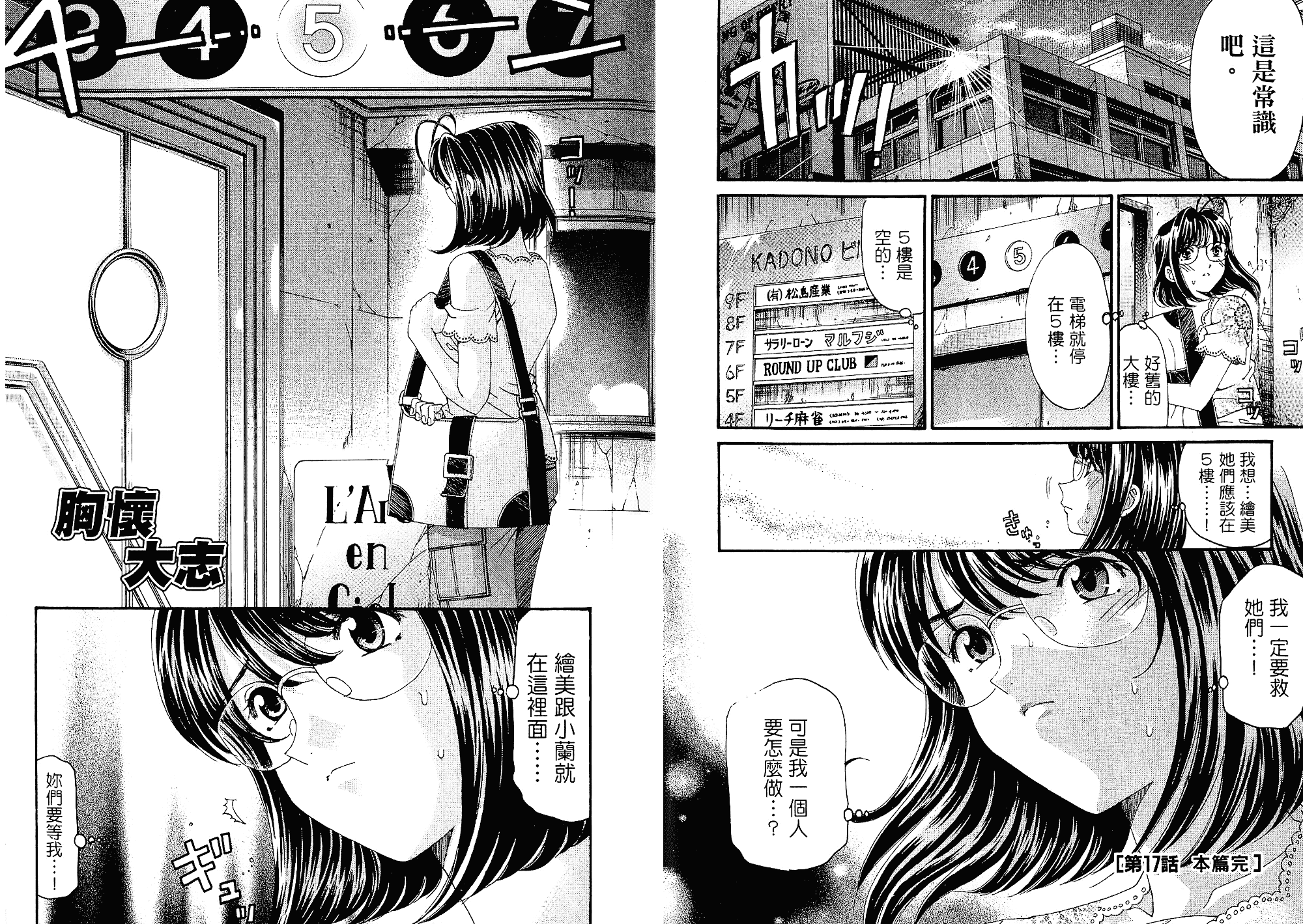 汉化版-[小林拓己] いつか勝ち組! 3_第2集