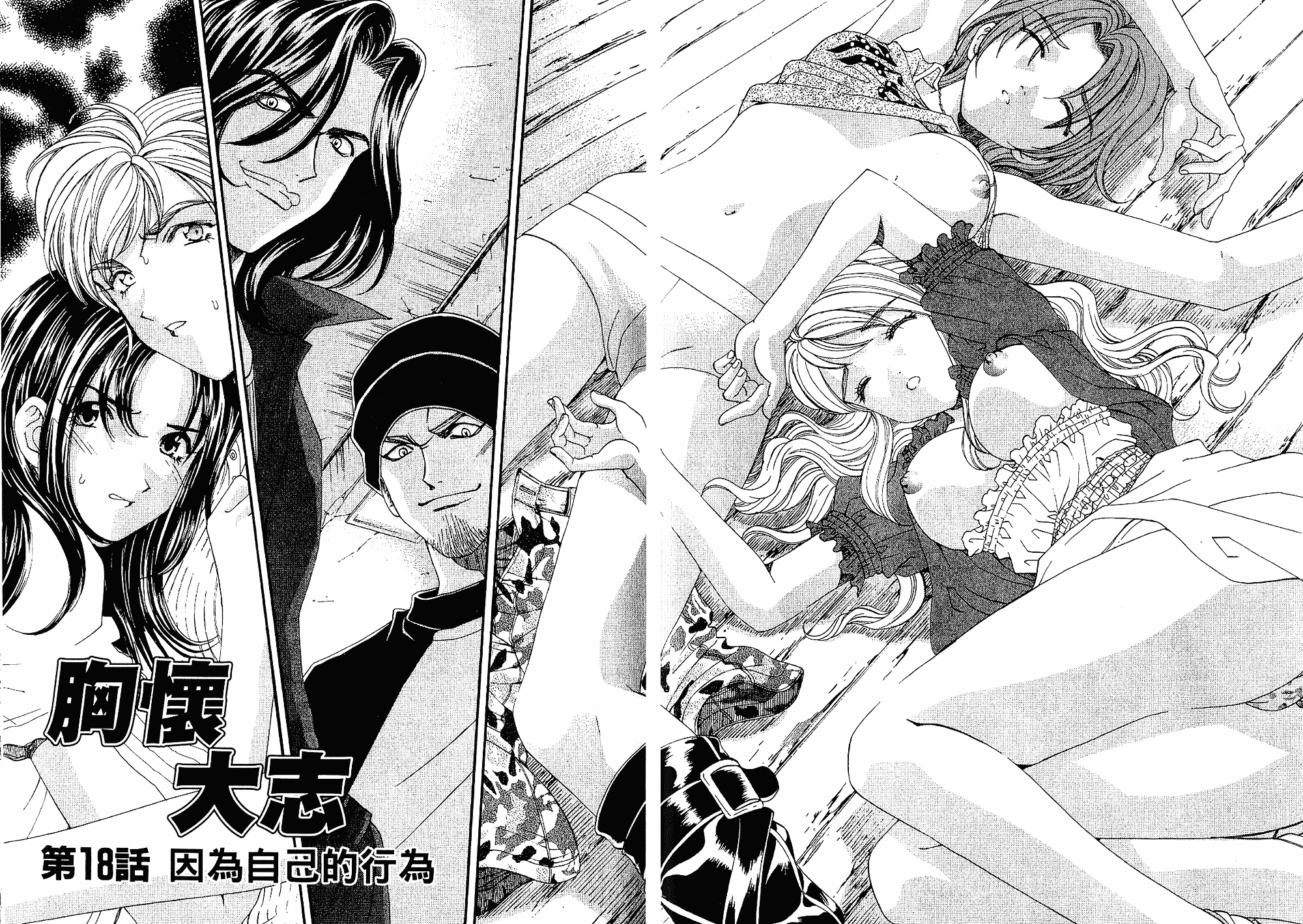 汉化版-[小林拓己] いつか勝ち組! 3_第2集