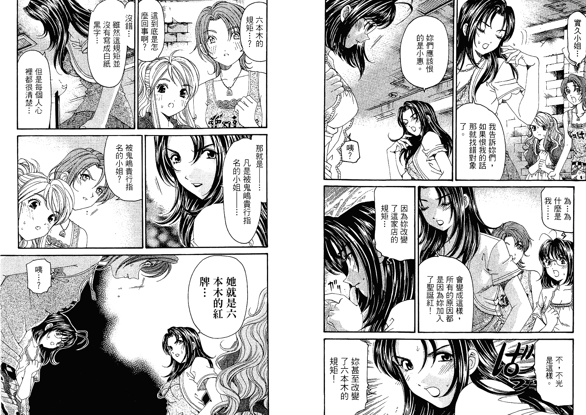 汉化版-[小林拓己] いつか勝ち組! 3_第2集