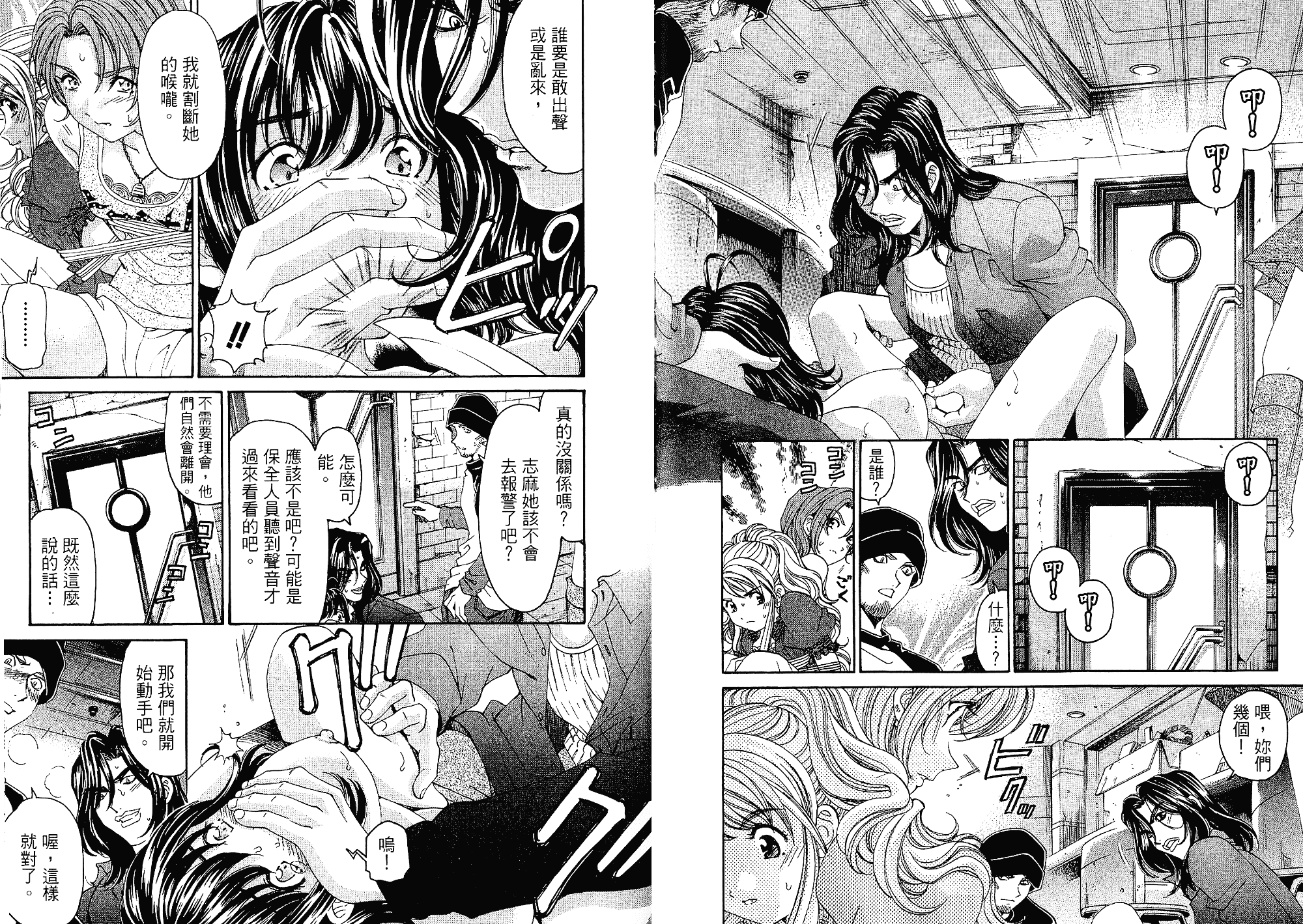 汉化版-[小林拓己] いつか勝ち組! 3_第2集