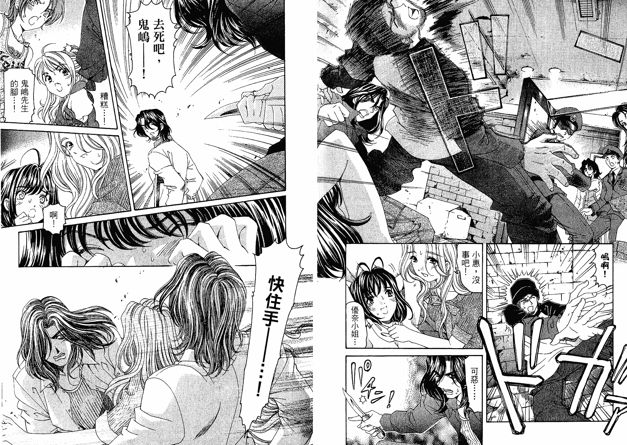 汉化版-[小林拓己] いつか勝ち組! 3_第3集