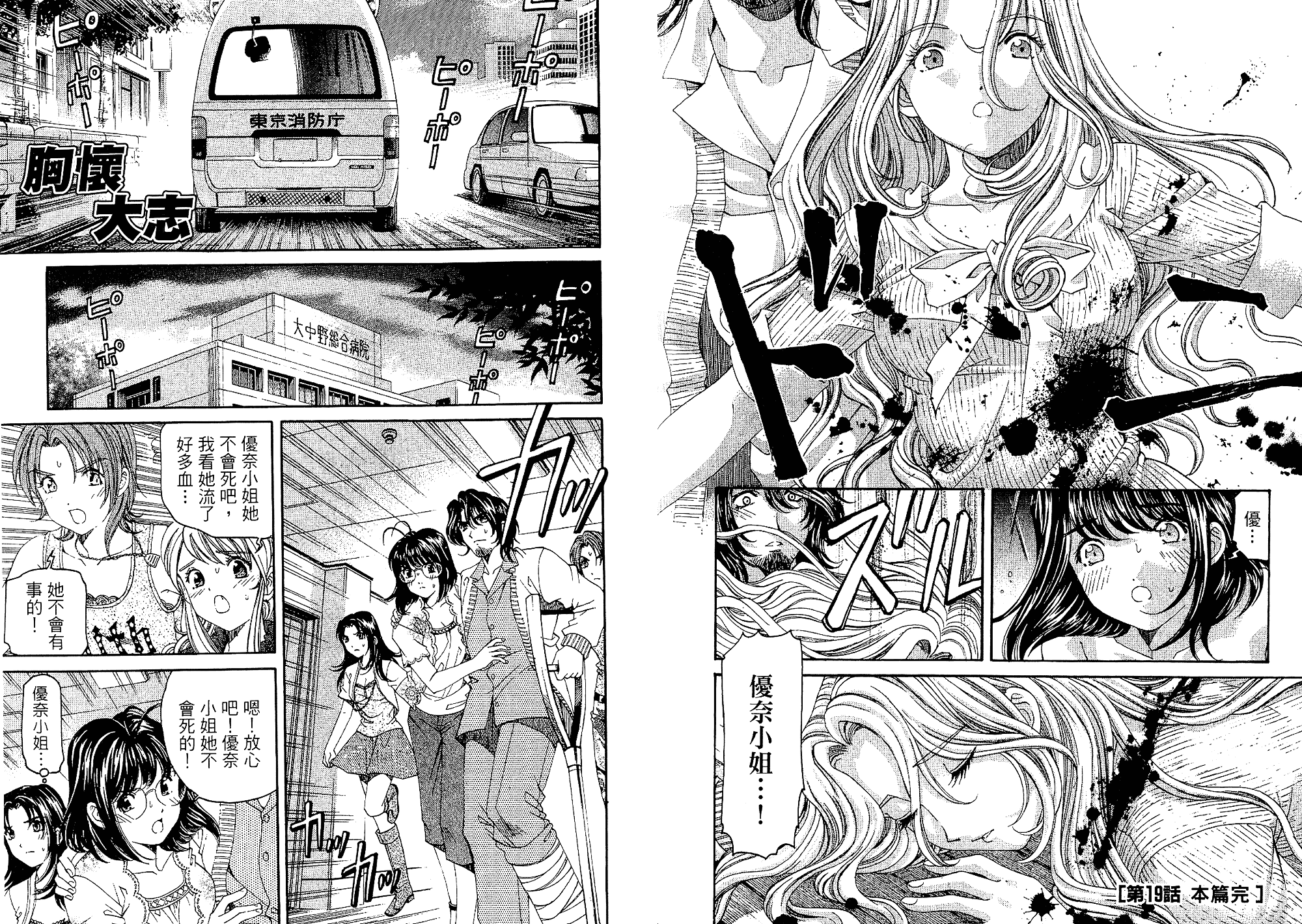 汉化版-[小林拓己] いつか勝ち組! 3_第3集
