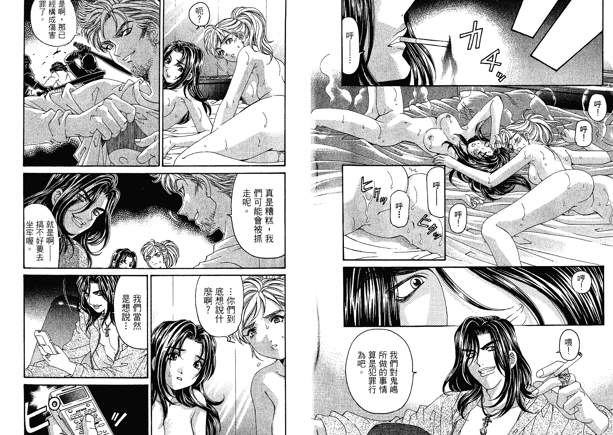 汉化版-[小林拓己] いつか勝ち組! 3_第1集