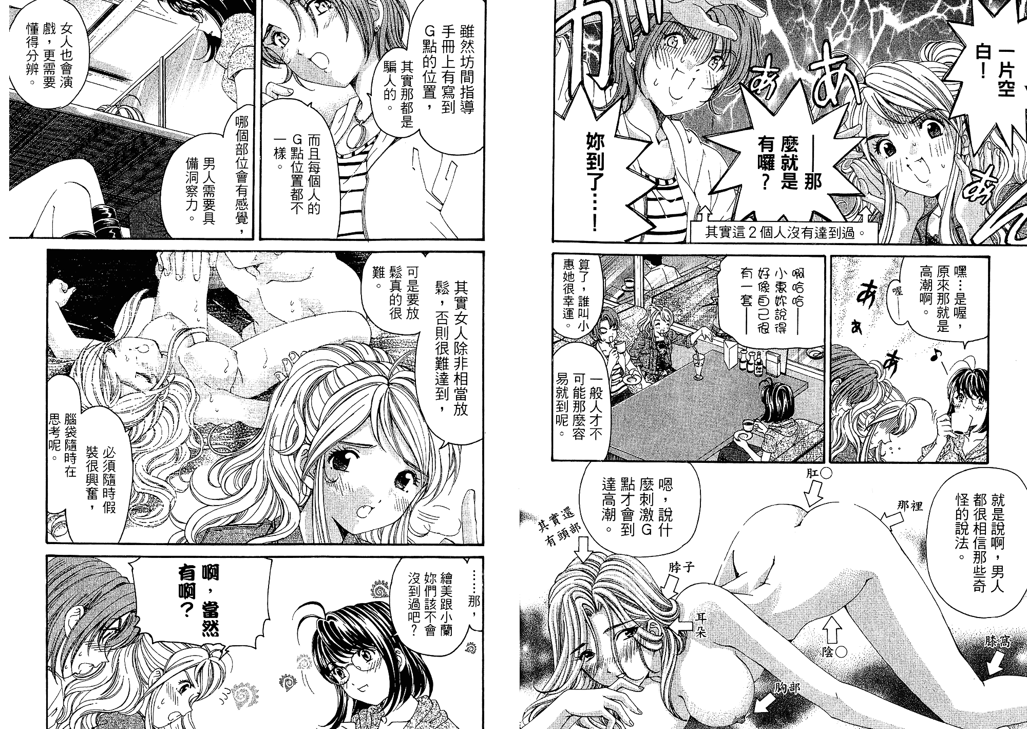 汉化版-[小林拓己] いつか勝ち組! 3_第3集