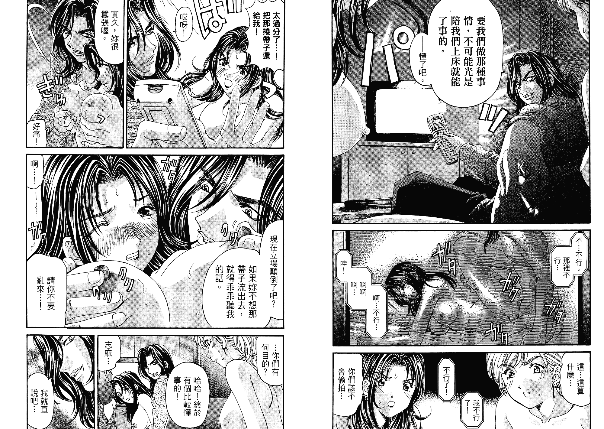 汉化版-[小林拓己] いつか勝ち組! 3_第1集
