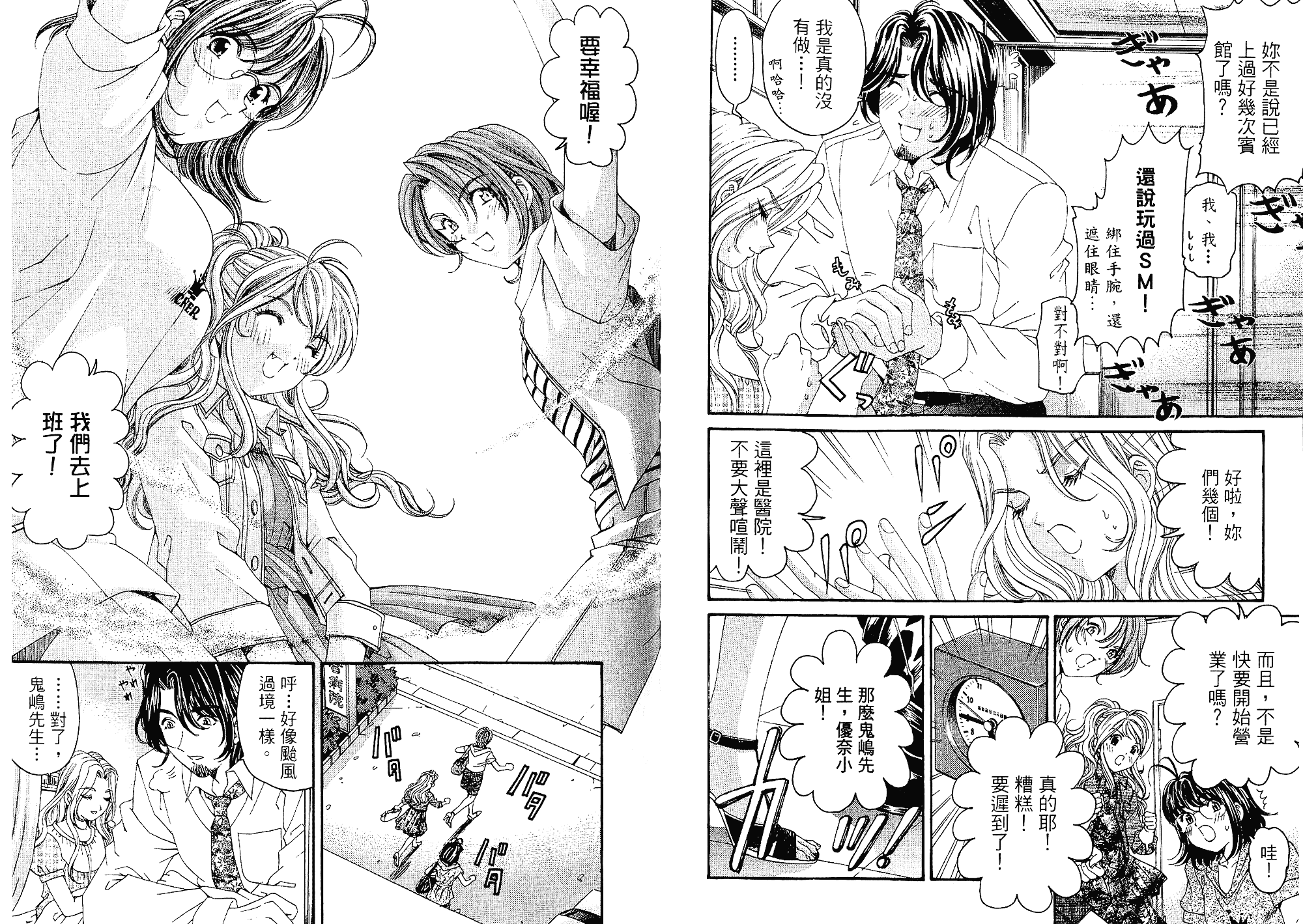汉化版-[小林拓己] いつか勝ち組! 3_第4集
