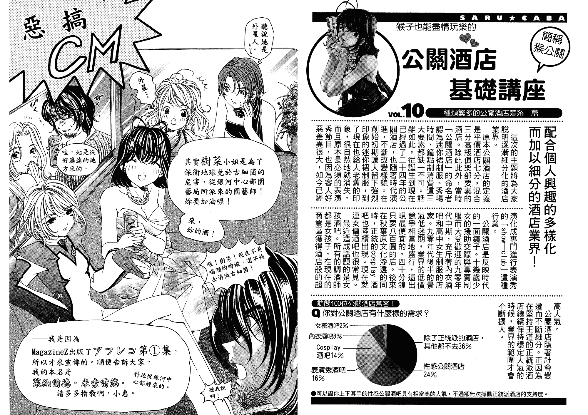 汉化版-[小林拓己] いつか勝ち組! 4_第5集