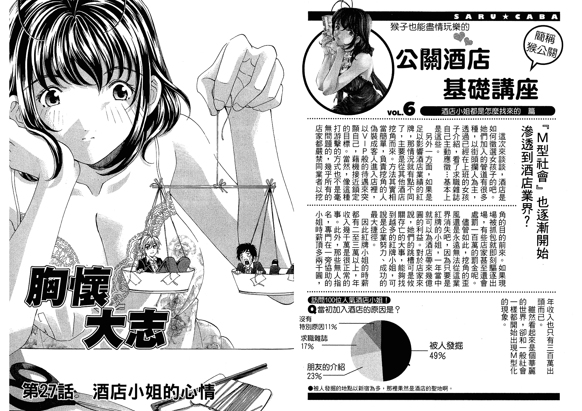 汉化版-[小林拓己] いつか勝ち組! 4_第2集