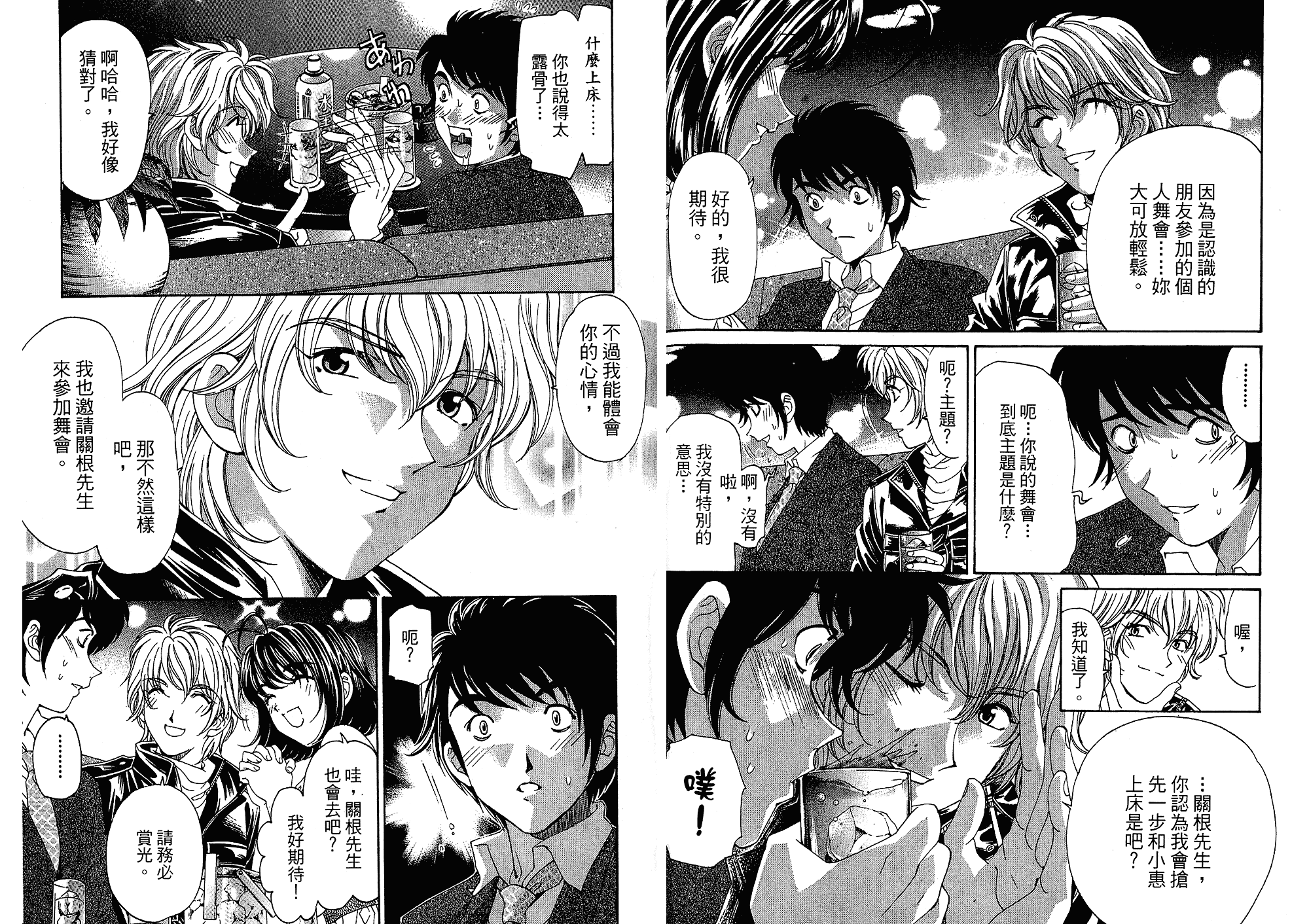汉化版-[小林拓己] いつか勝ち組! 4_第3集