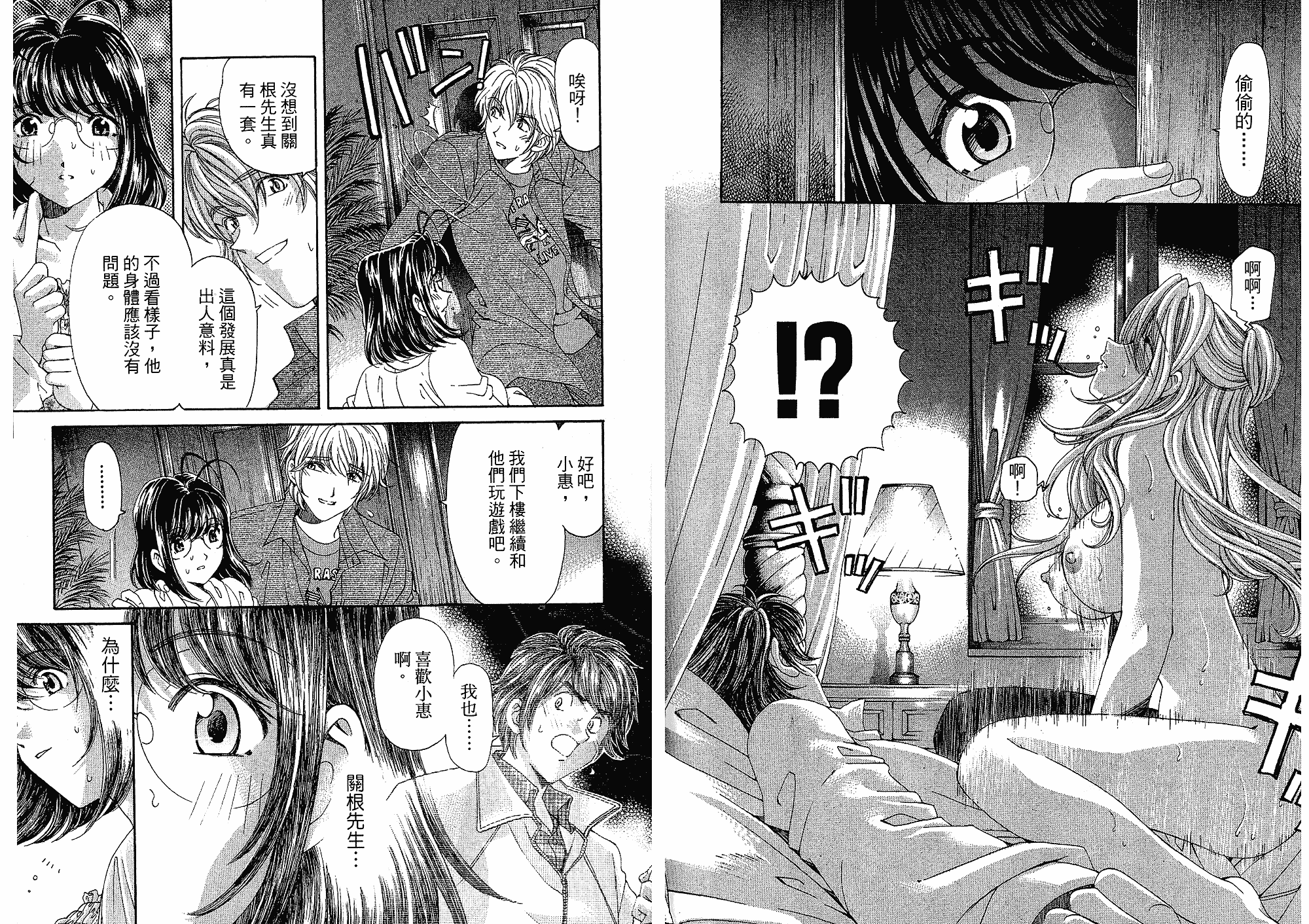 汉化版-[小林拓己] いつか勝ち組! 4_第4集