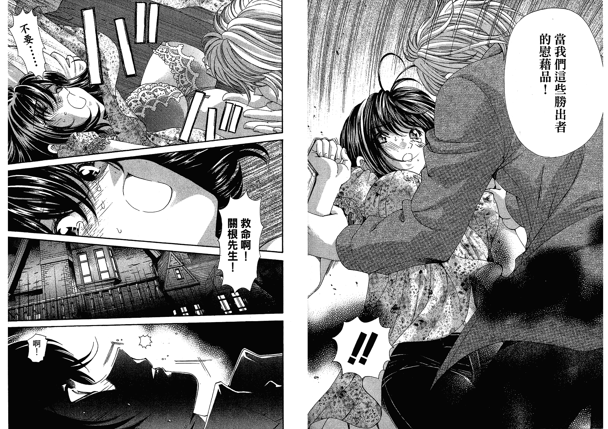 汉化版-[小林拓己] いつか勝ち組! 4_第4集