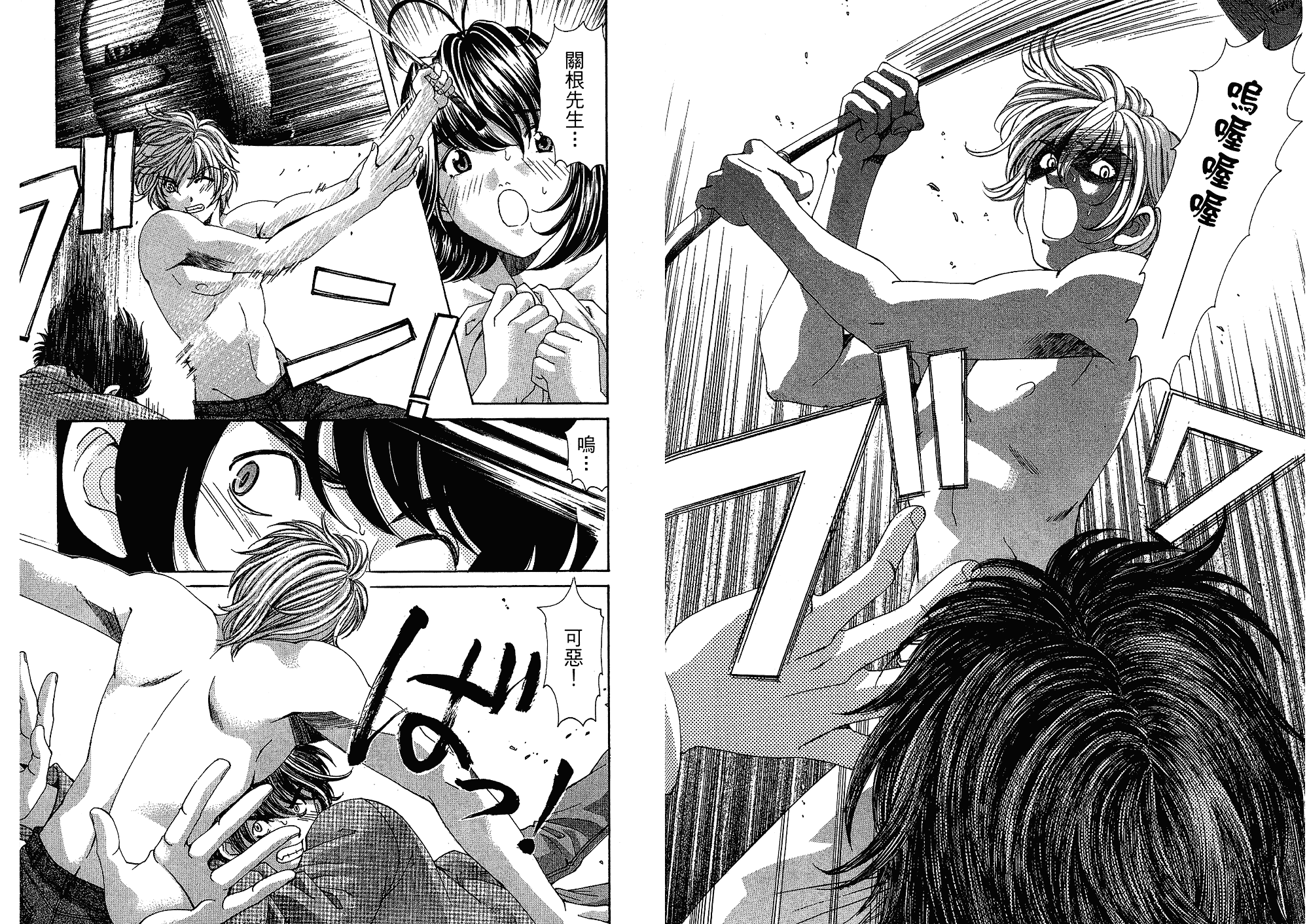 汉化版-[小林拓己] いつか勝ち組! 4_第4集