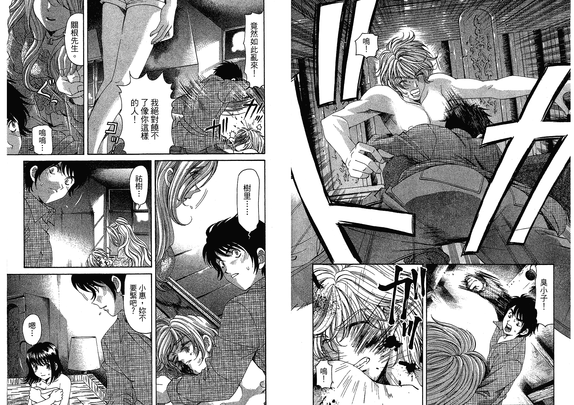 汉化版-[小林拓己] いつか勝ち組! 4_第4集